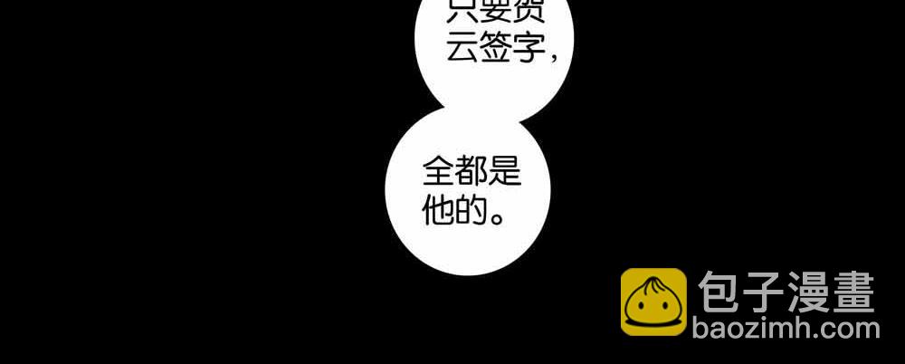 《爱我于荒野》第34话别在这时候开玩笑 第45页