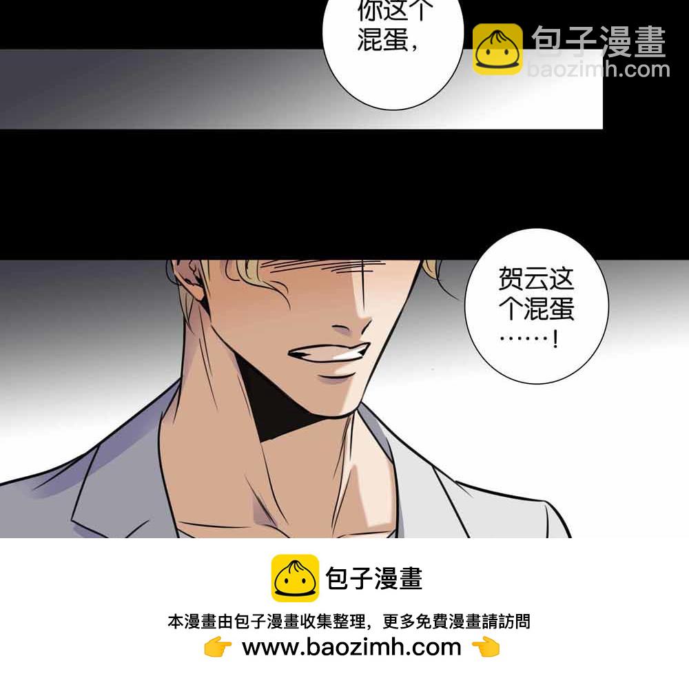 《爱我于荒野》第34话别在这时候开玩笑 第50页
