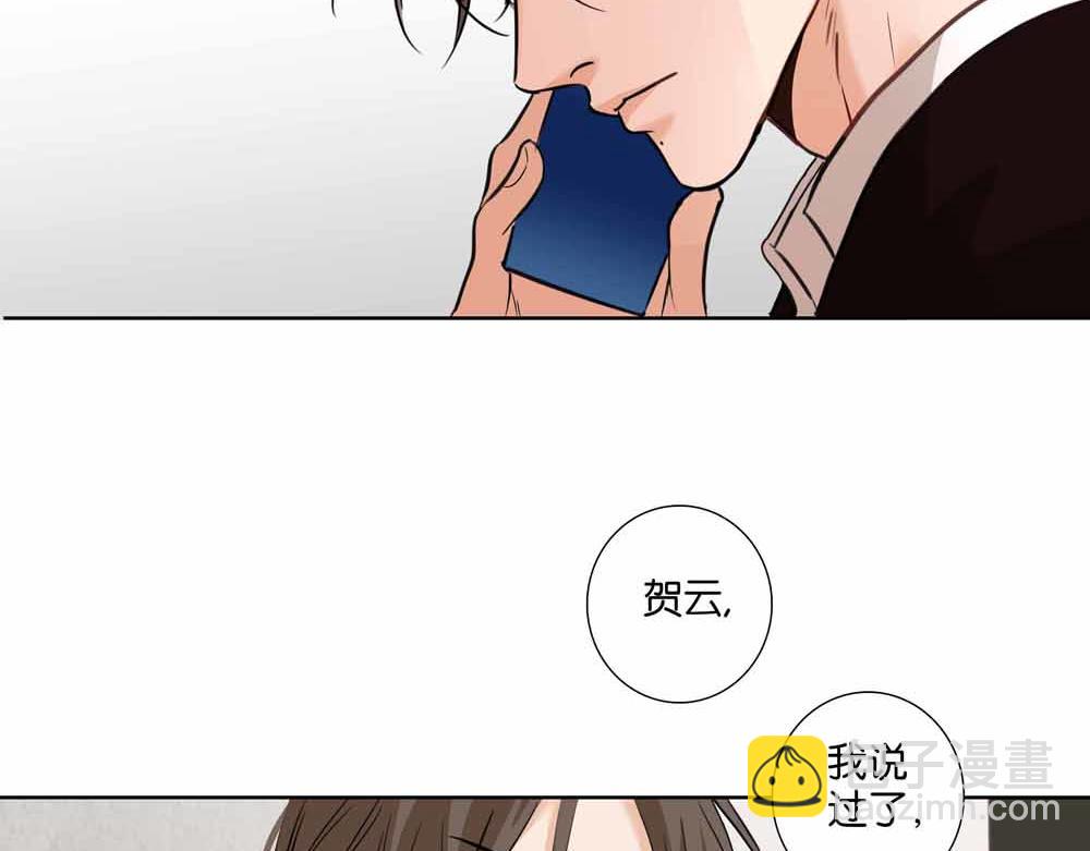 《爱我于荒野》第34话别在这时候开玩笑 第8页