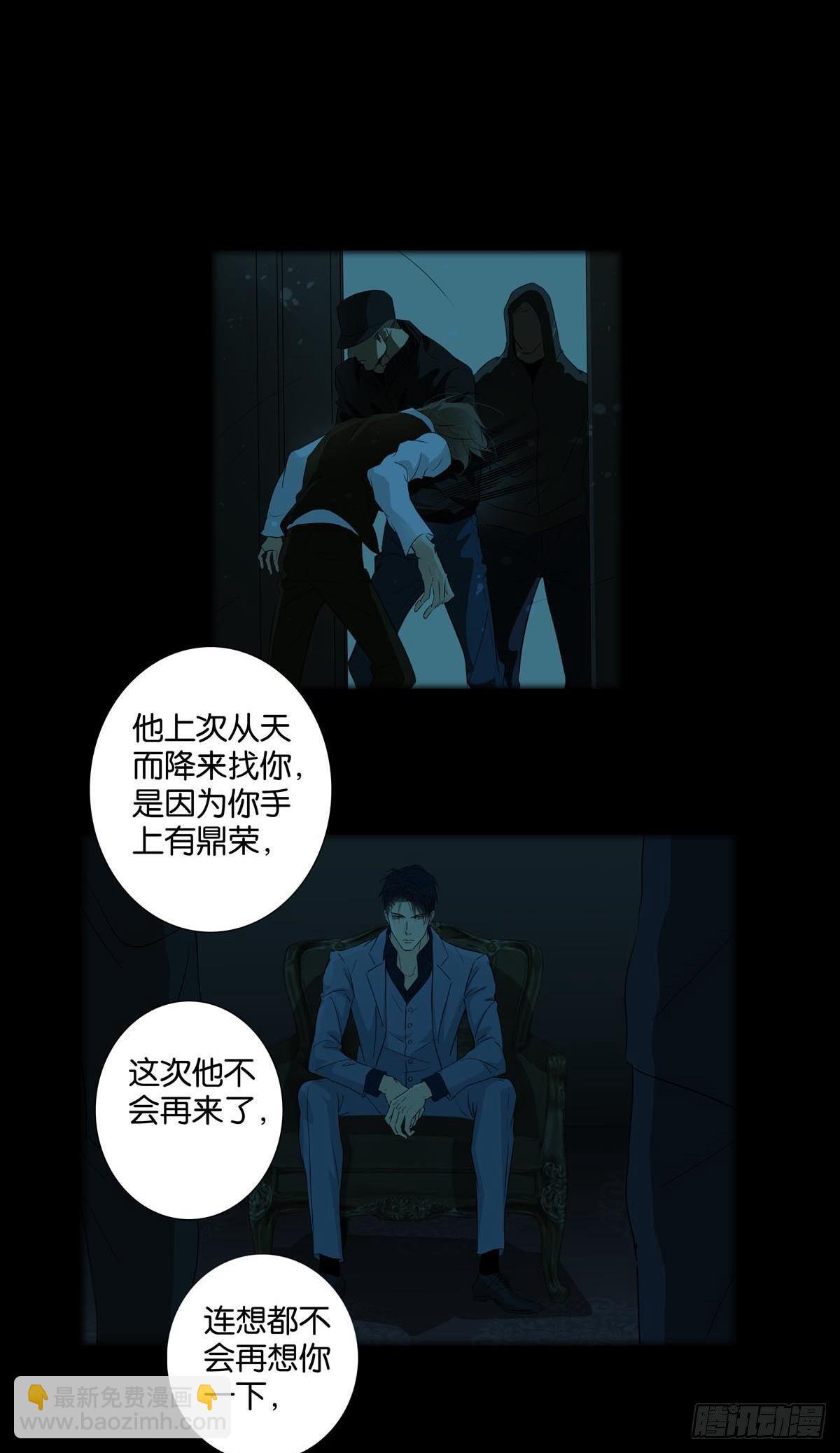 《爱我于荒野》第三十五章 第13页