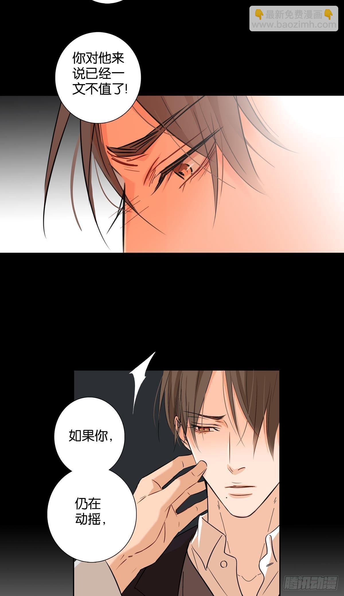 《爱我于荒野》第三十五章 第14页
