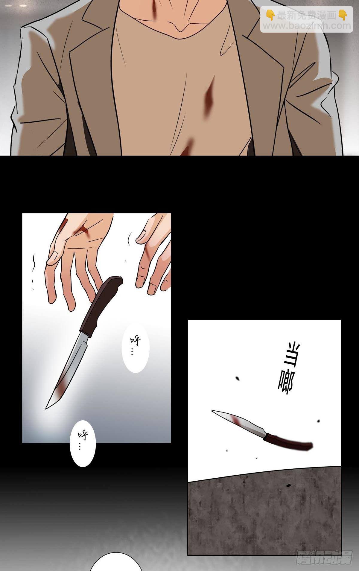 《爱我于荒野》第三十五章 第25页