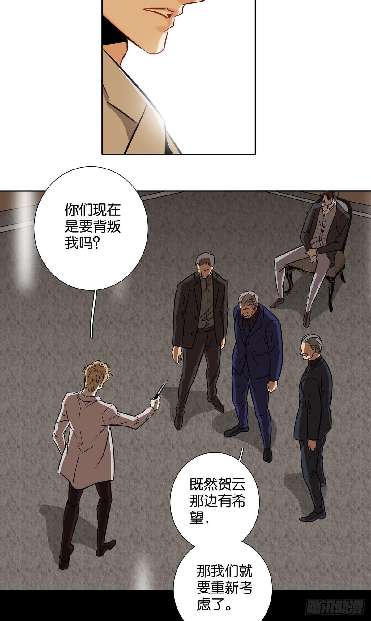 《爱我于荒野》第三十五章 第3页