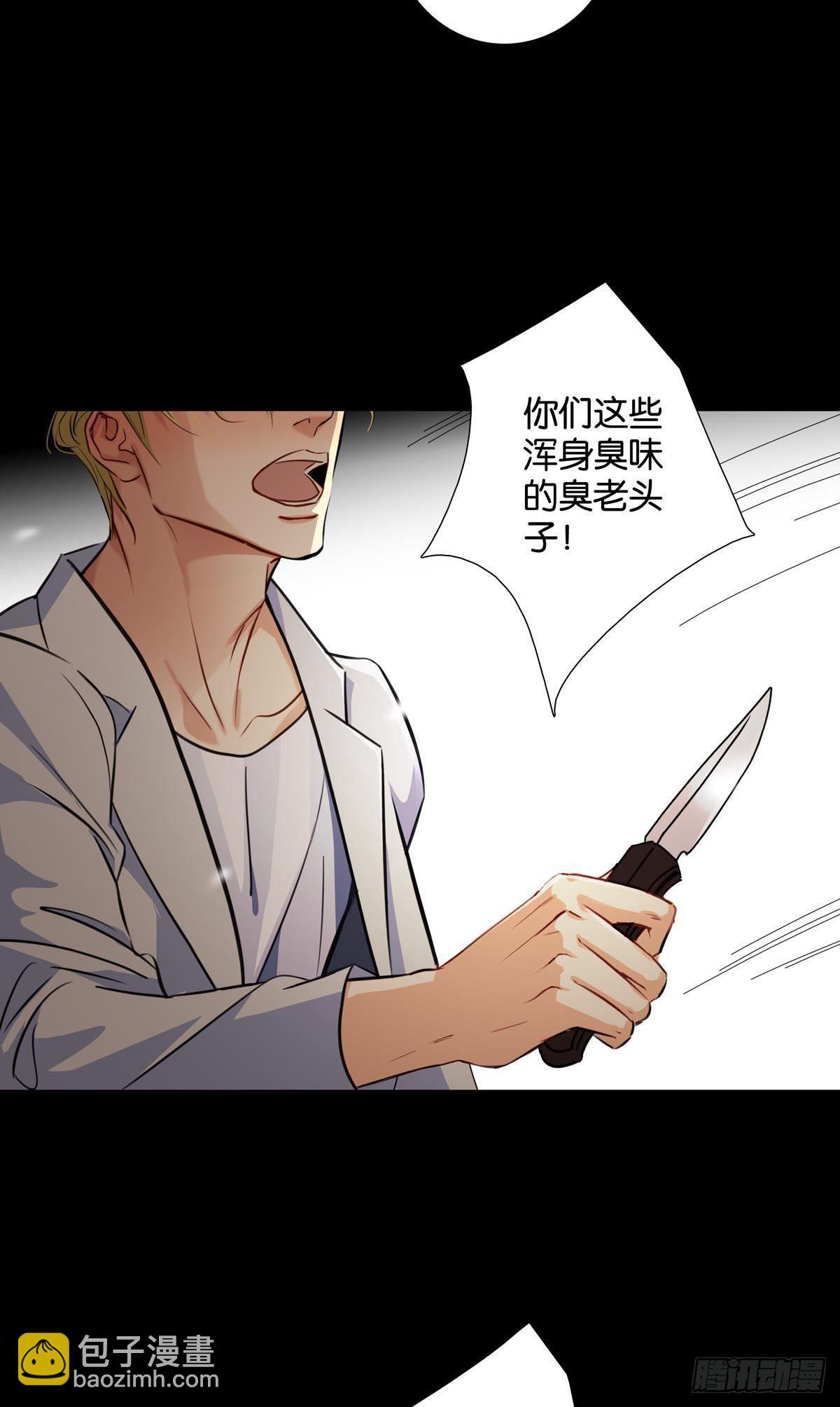 《爱我于荒野》第三十五章 第4页