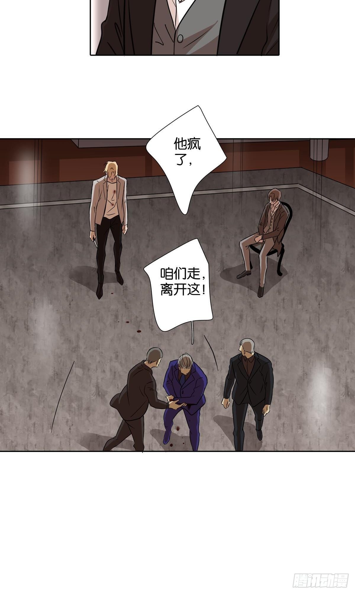 《爱我于荒野》第三十五章 第7页