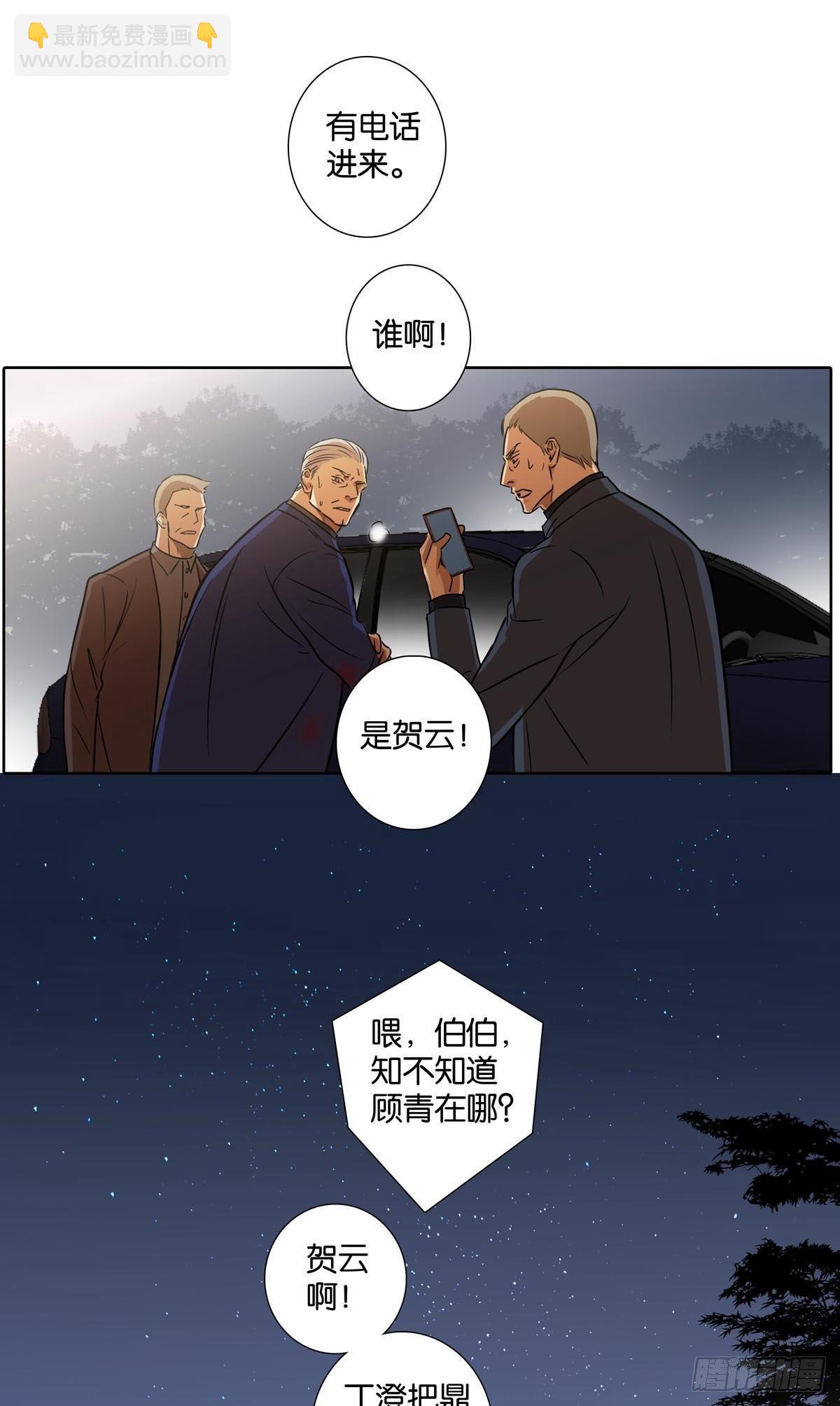 《爱我于荒野》第三十五章 第9页