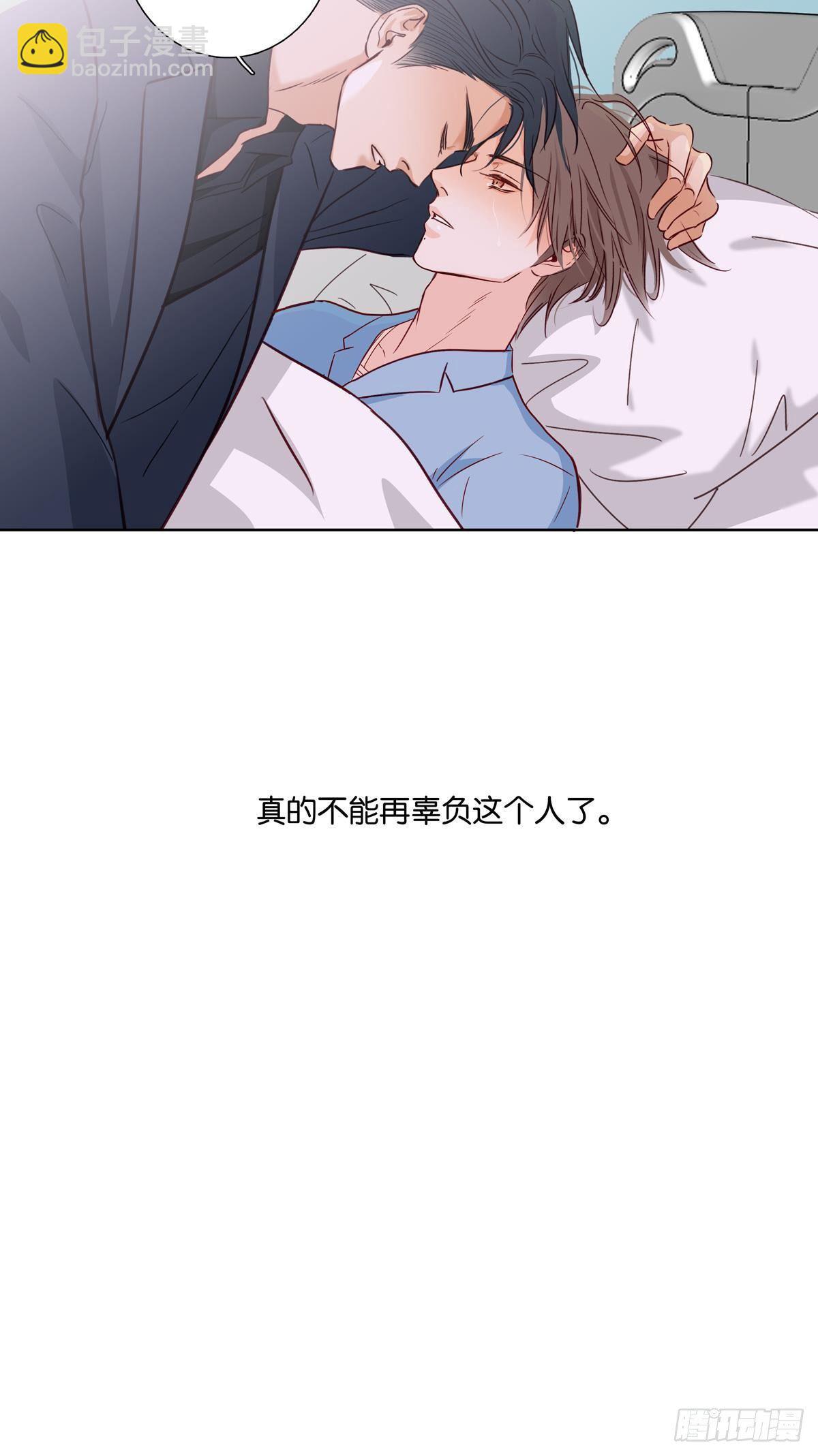 《爱我于荒野》第三十七章 第19页