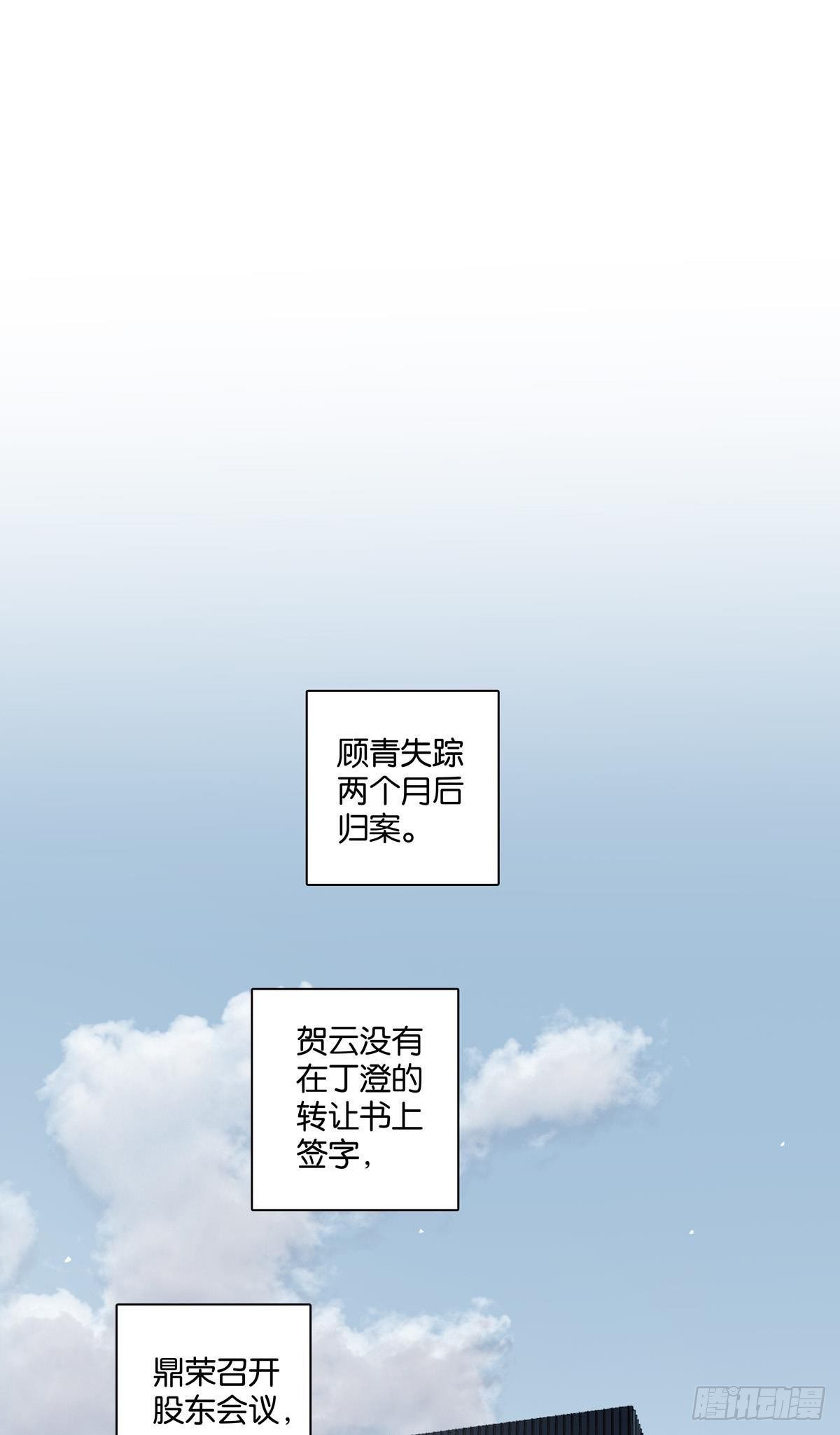 《爱我于荒野》第三十七章 第27页