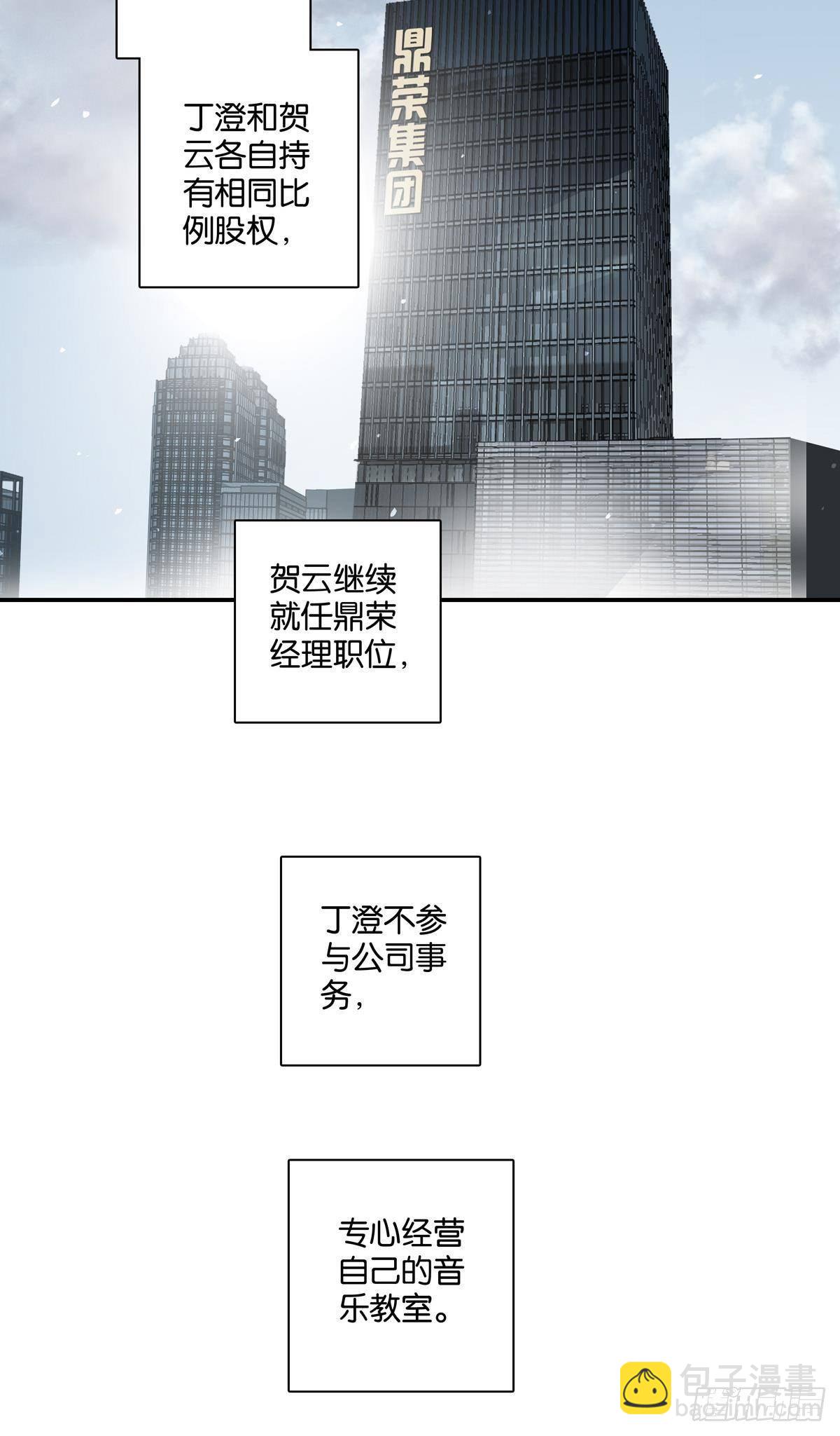 《爱我于荒野》第三十七章 第28页
