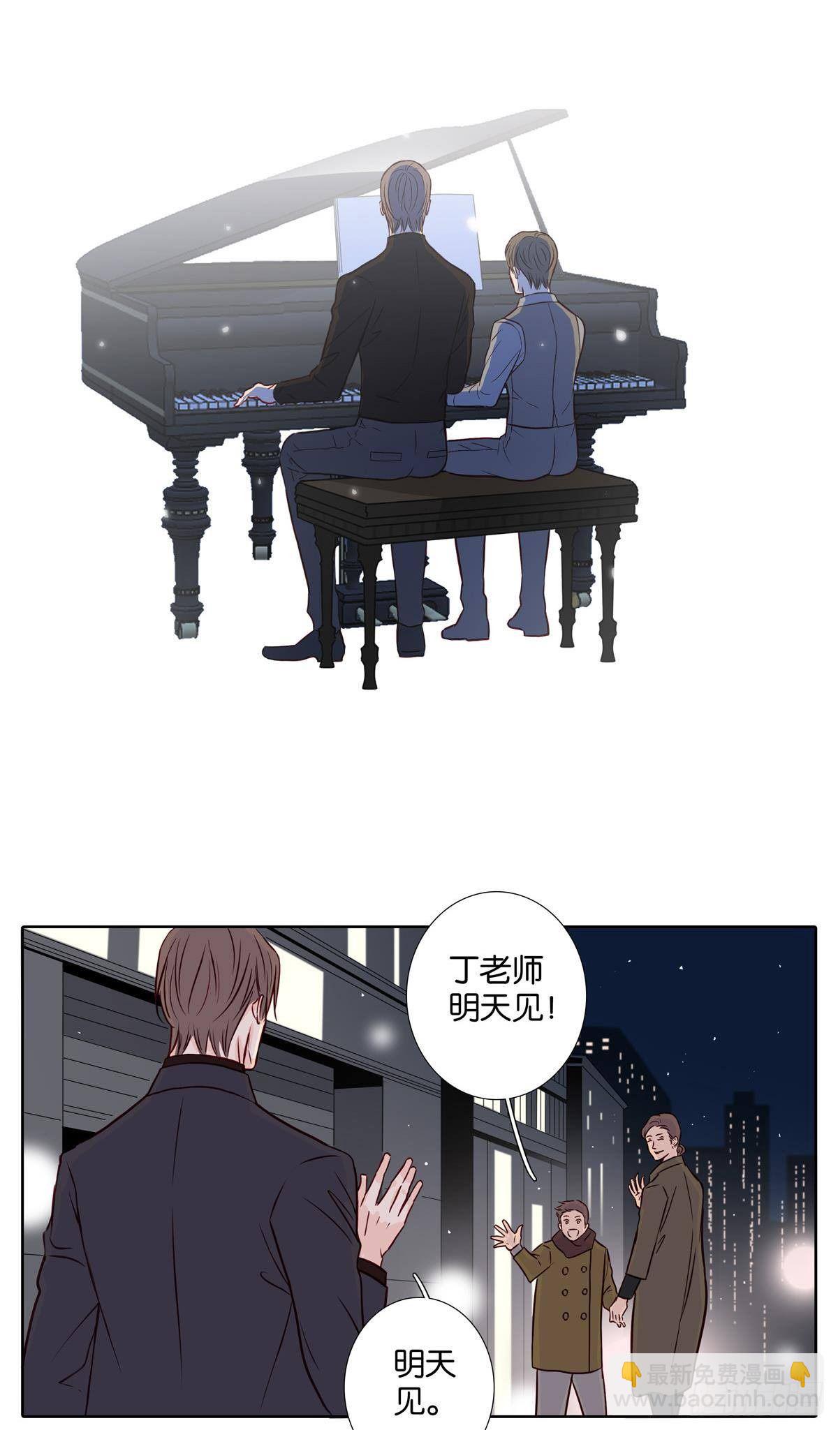 《爱我于荒野》第三十七章 第29页