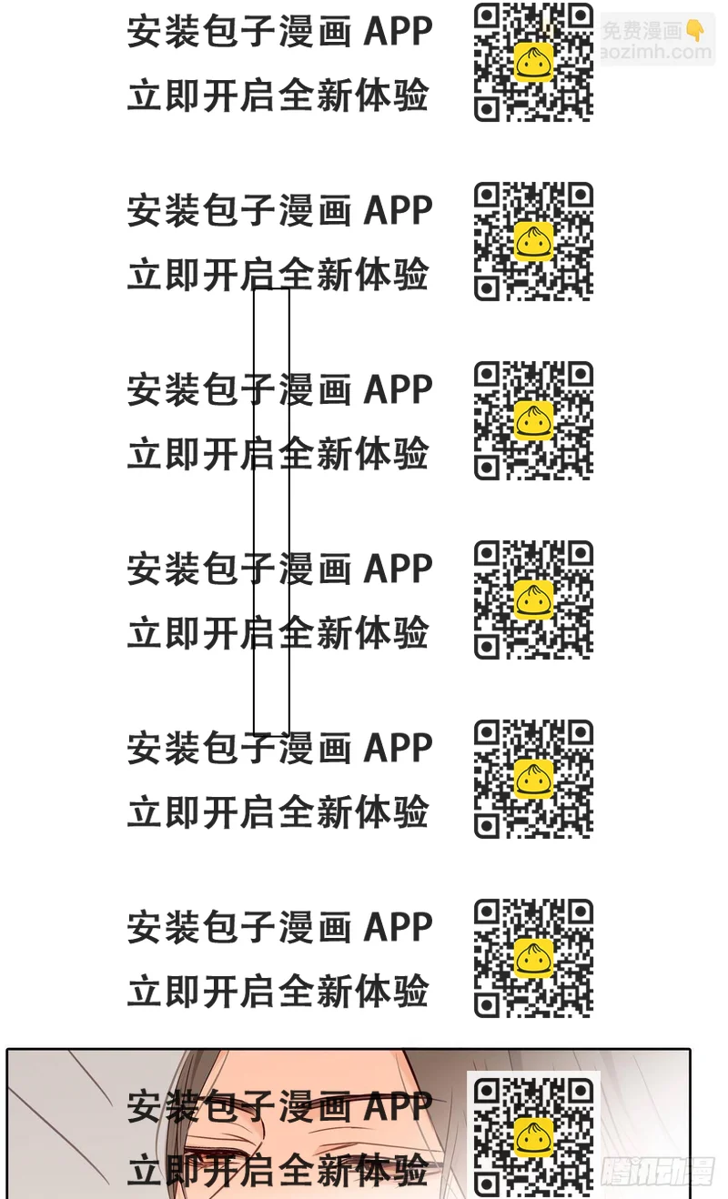 《爱我于荒野》第三十七章 第2页