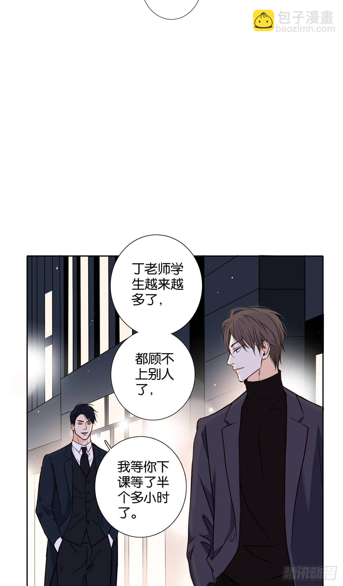 《爱我于荒野》第三十七章 第30页
