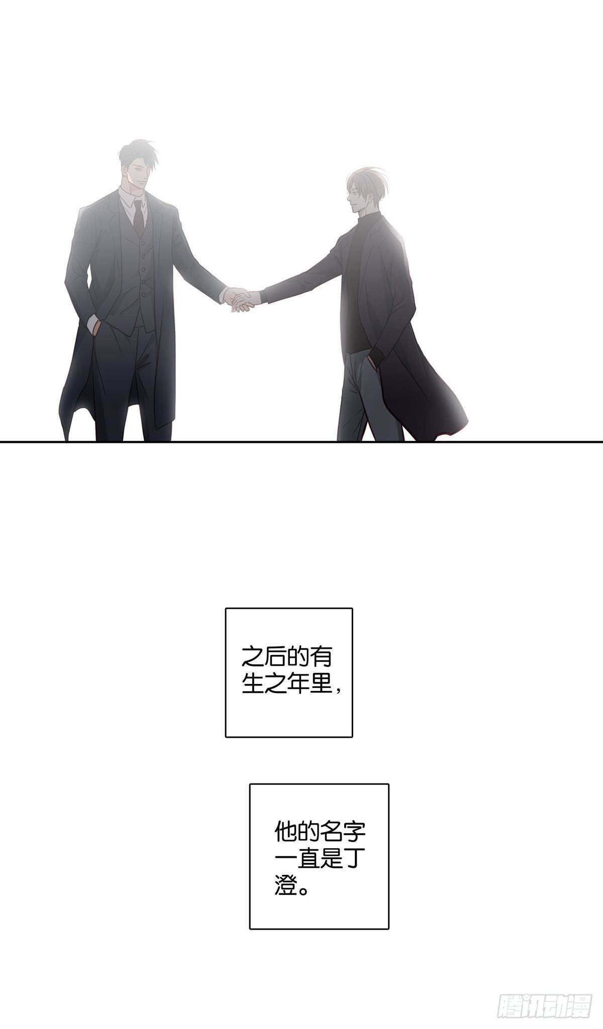 《爱我于荒野》第三十七章 第33页