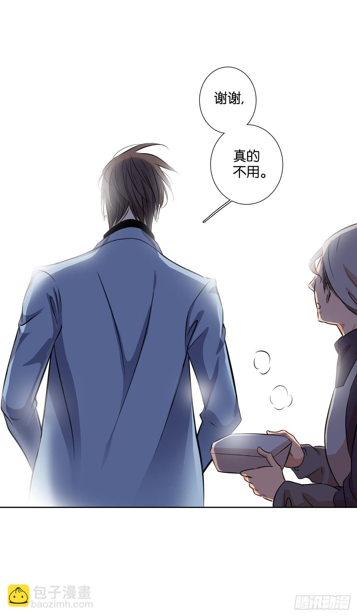 《爱我于荒野》第三十三章 第10页