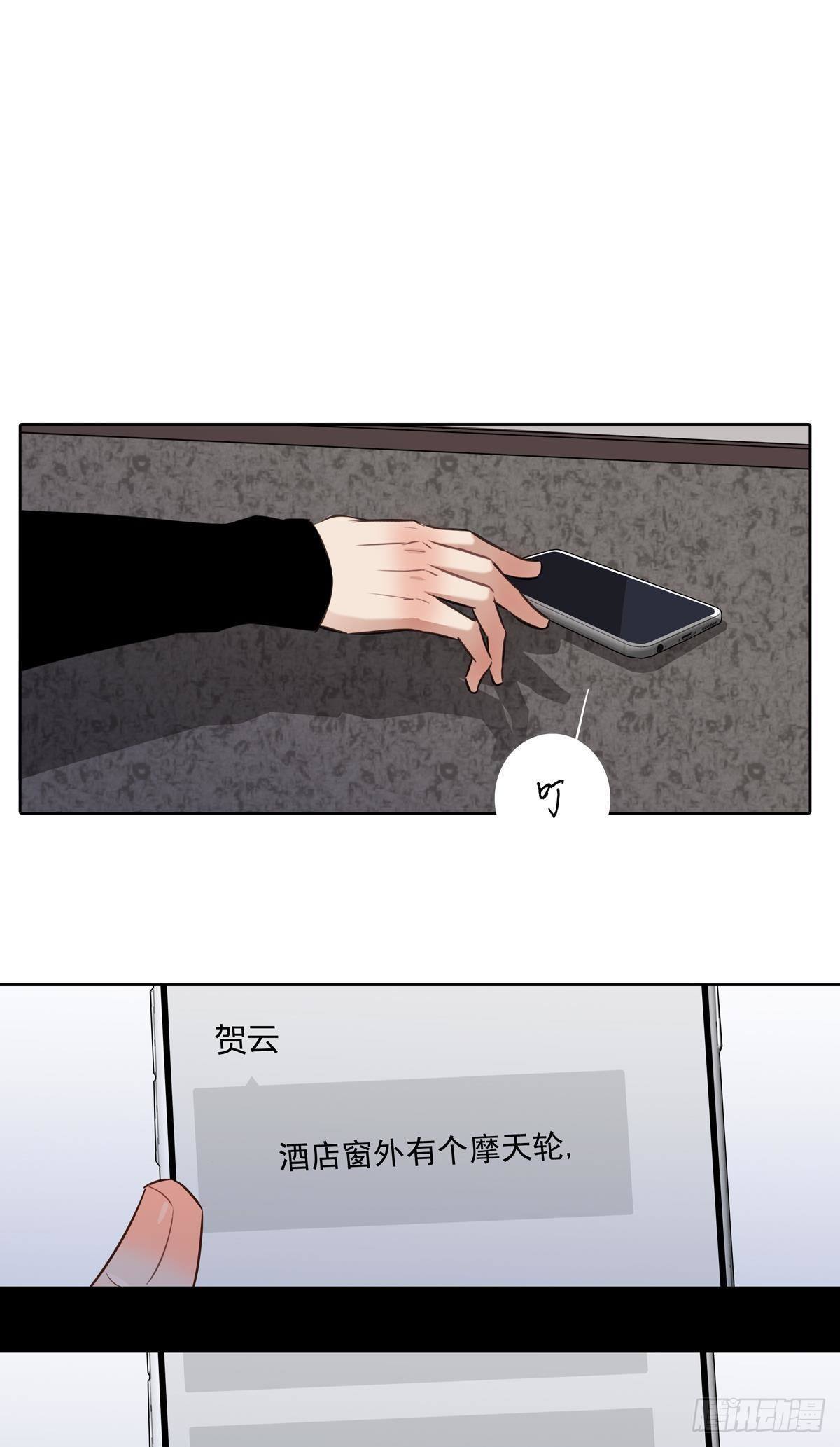 《爱我于荒野》第三十三章 第12页