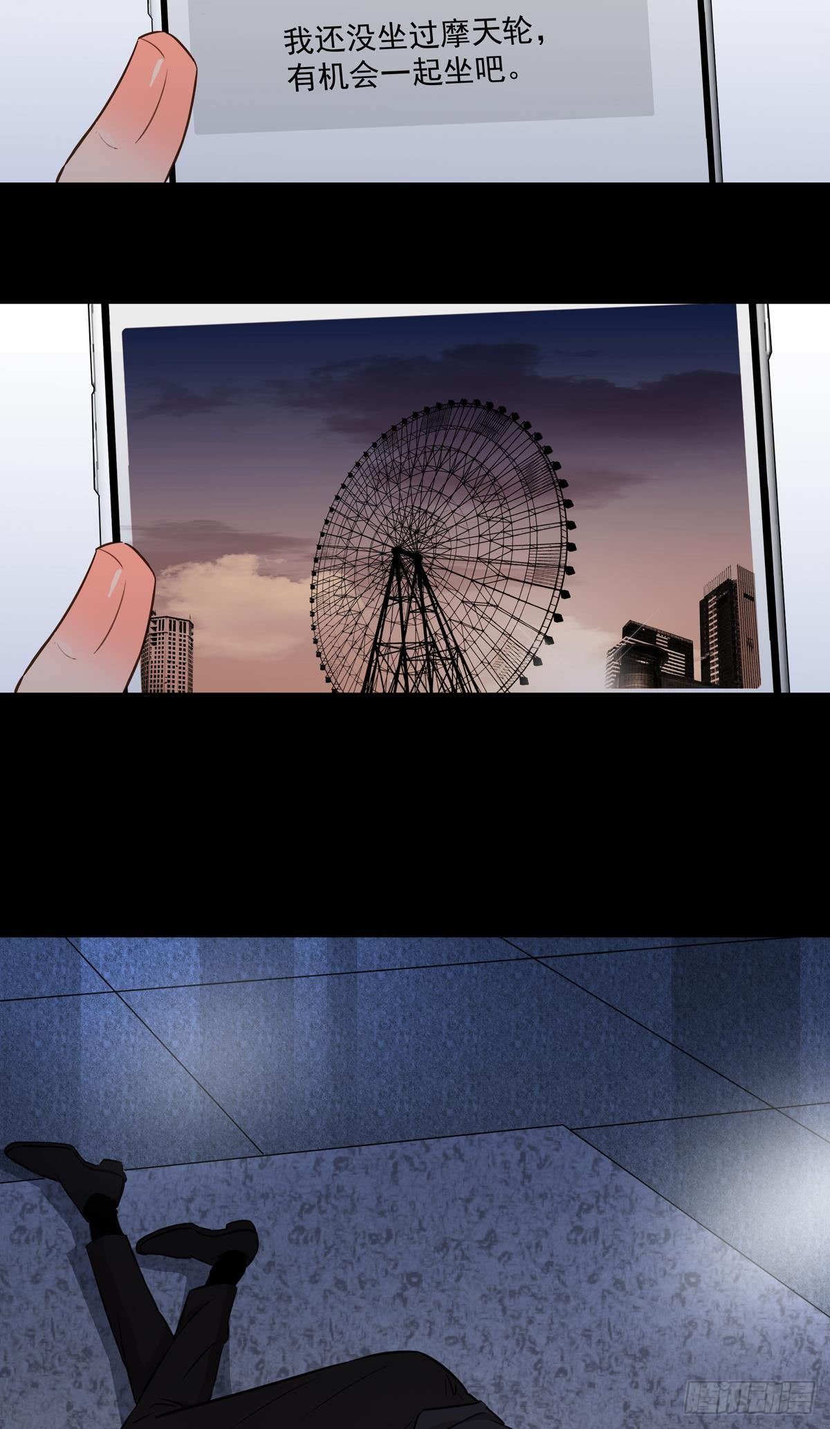 《爱我于荒野》第三十三章 第13页