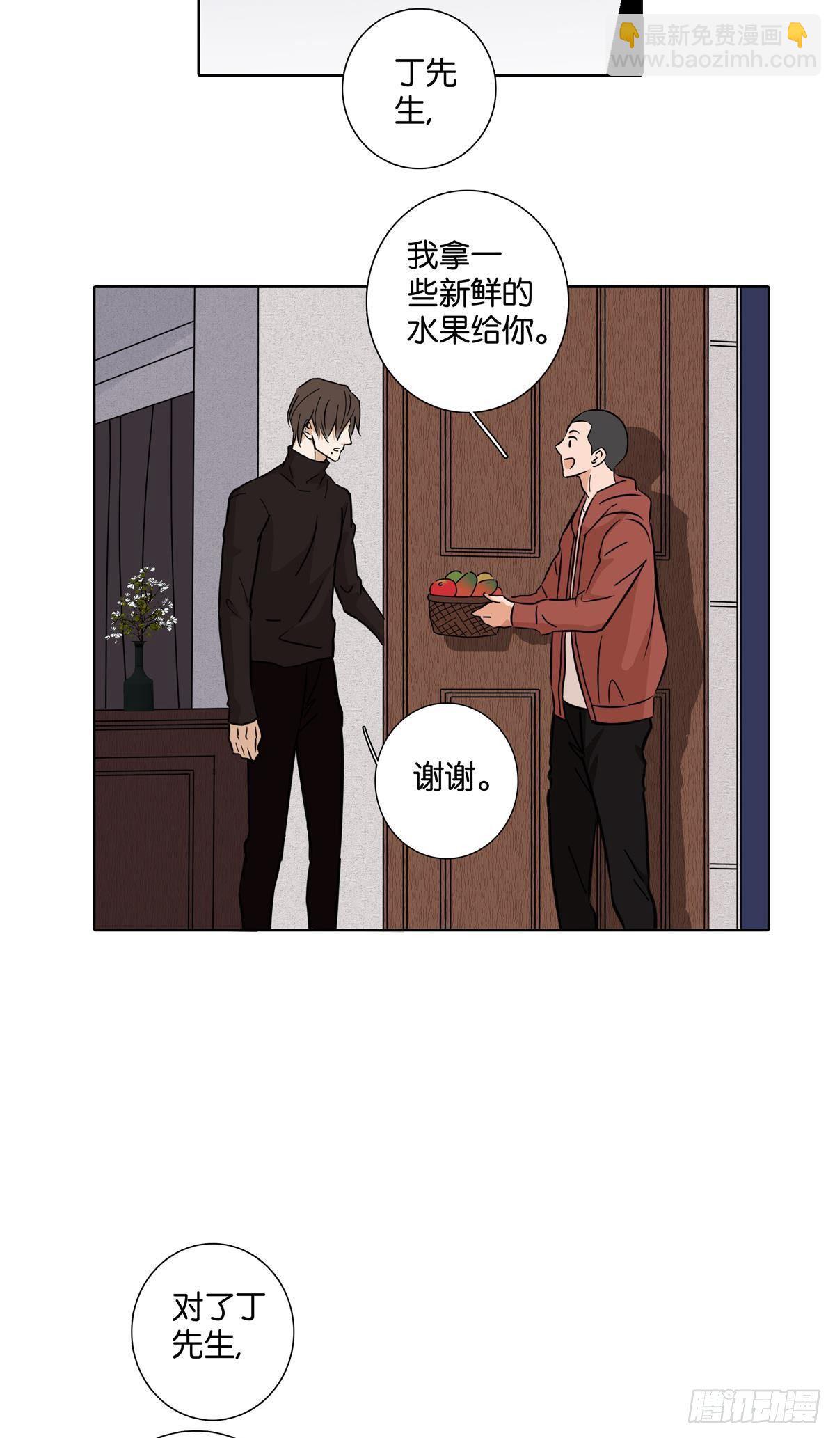 《爱我于荒野》第三十三章 第15页