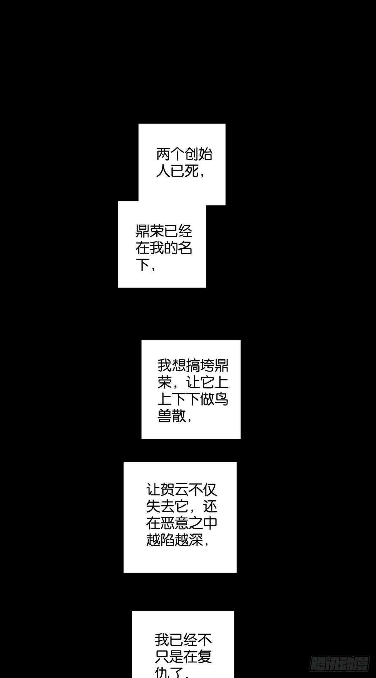 《爱我于荒野》第三十三章 第1页