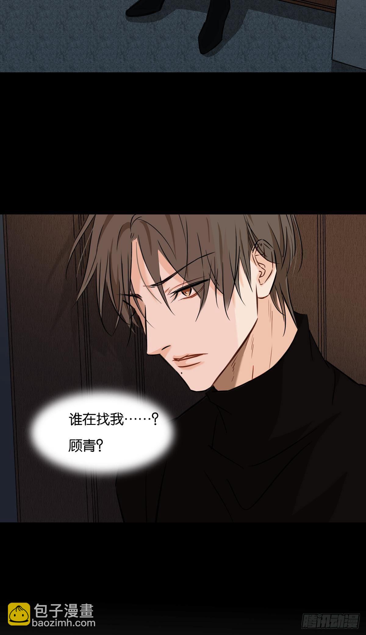 《爱我于荒野》第三十三章 第21页