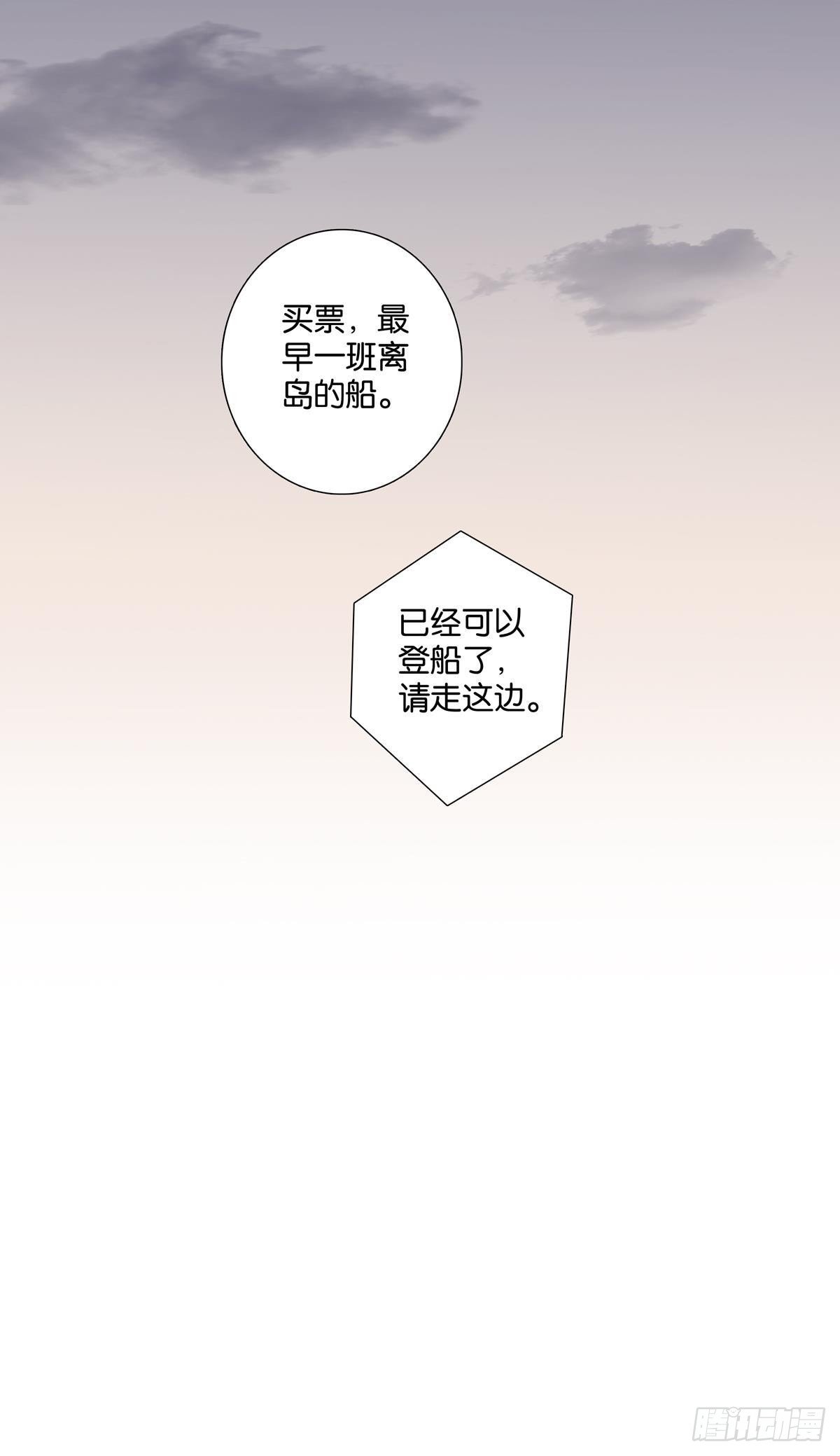《爱我于荒野》第三十三章 第25页