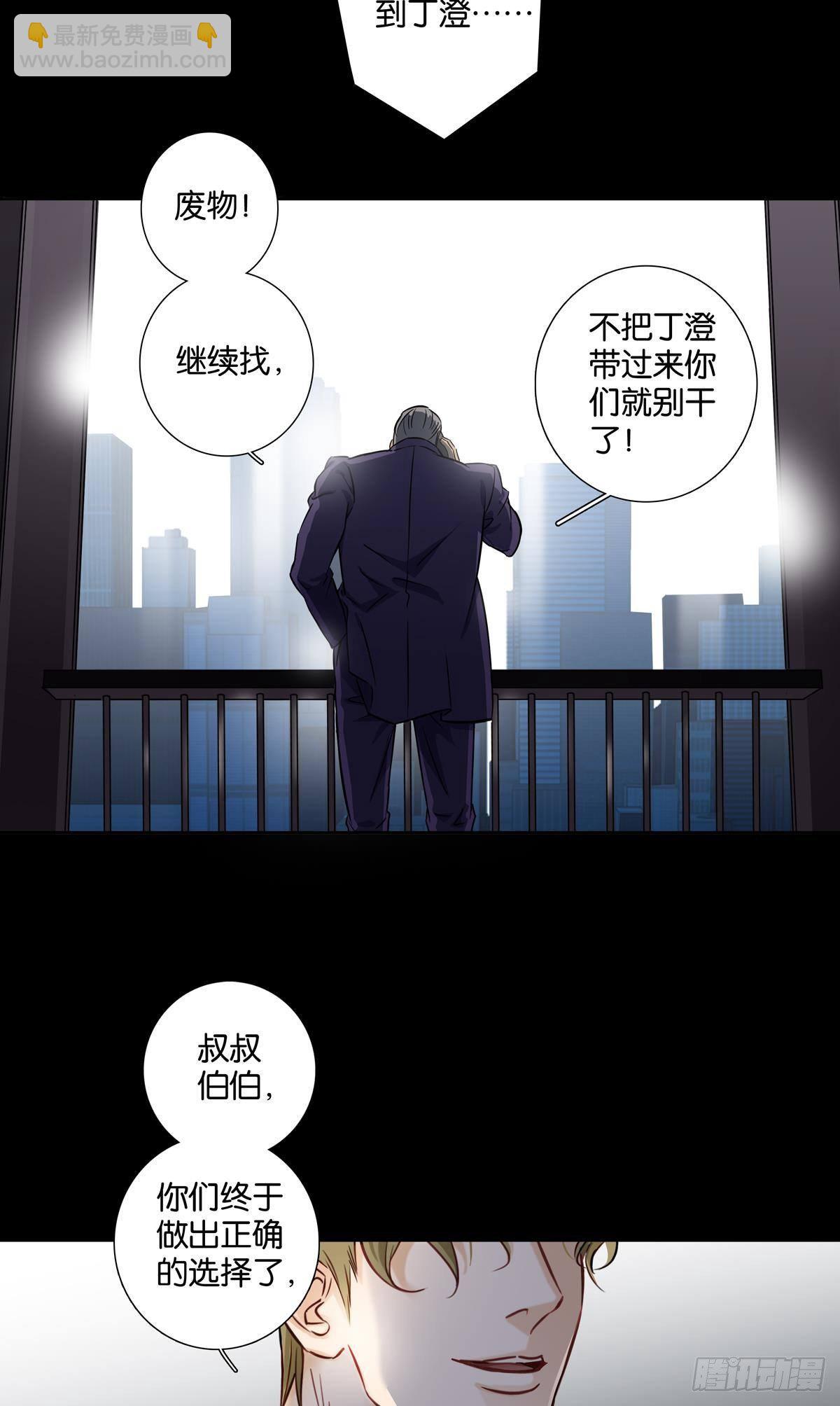 《爱我于荒野》第三十三章 第28页