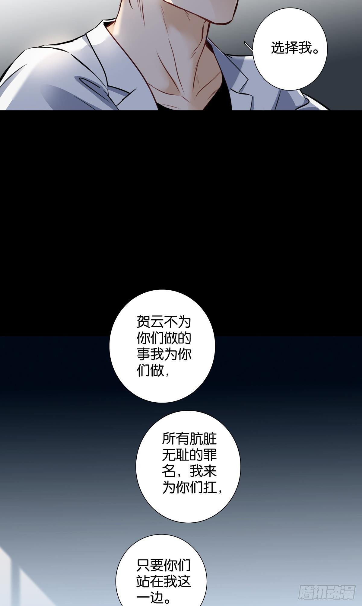 《爱我于荒野》第三十三章 第29页