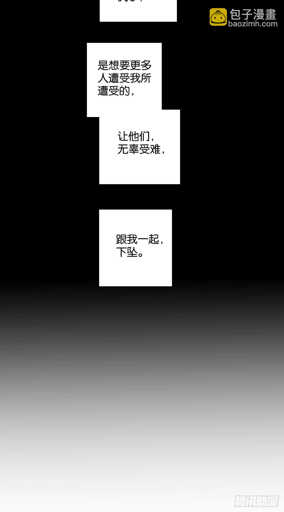 《爱我于荒野》第三十三章 第2页
