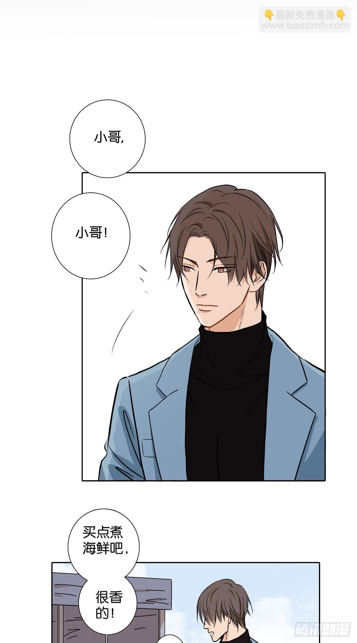 《爱我于荒野》第三十三章 第3页