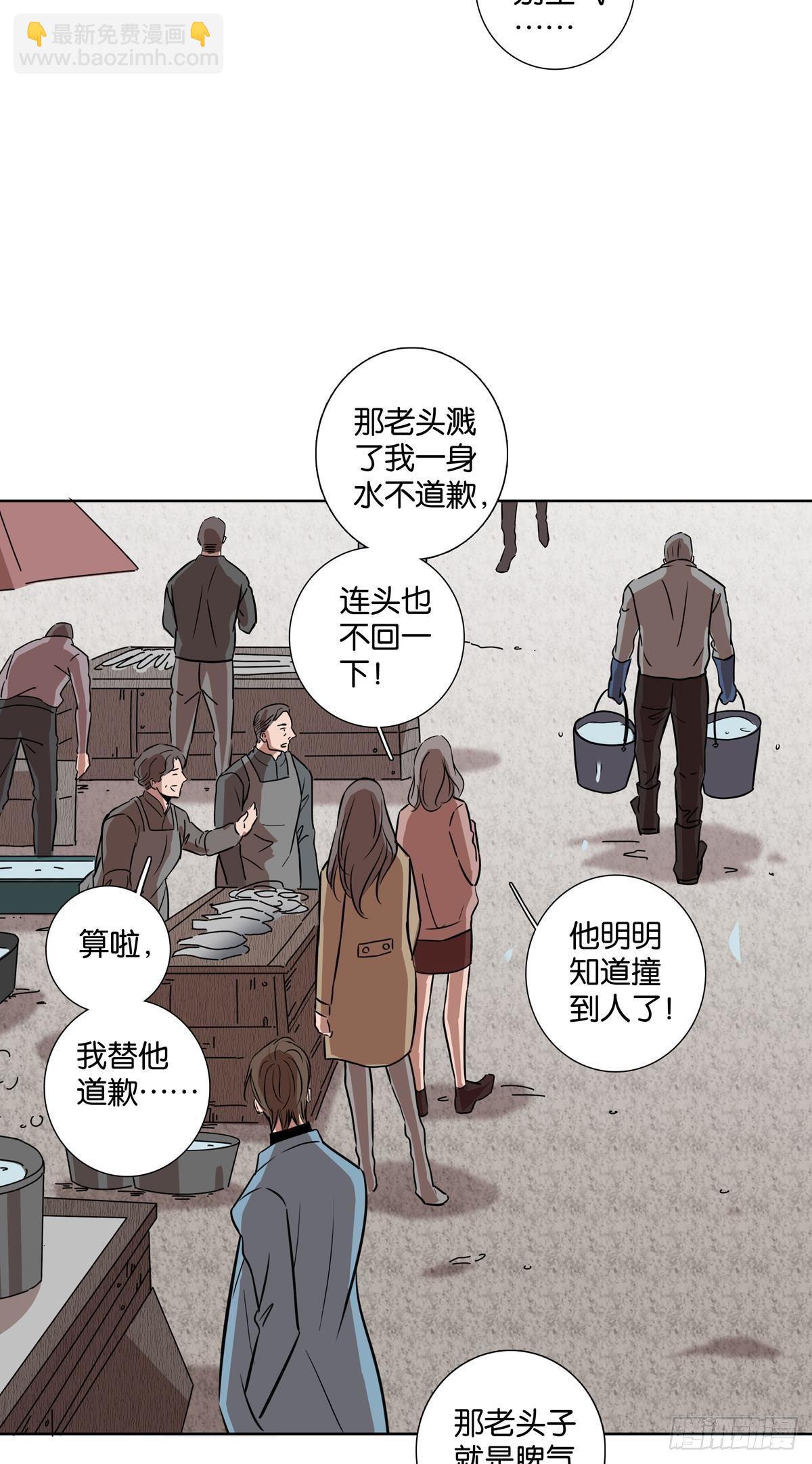 《爱我于荒野》第三十三章 第5页