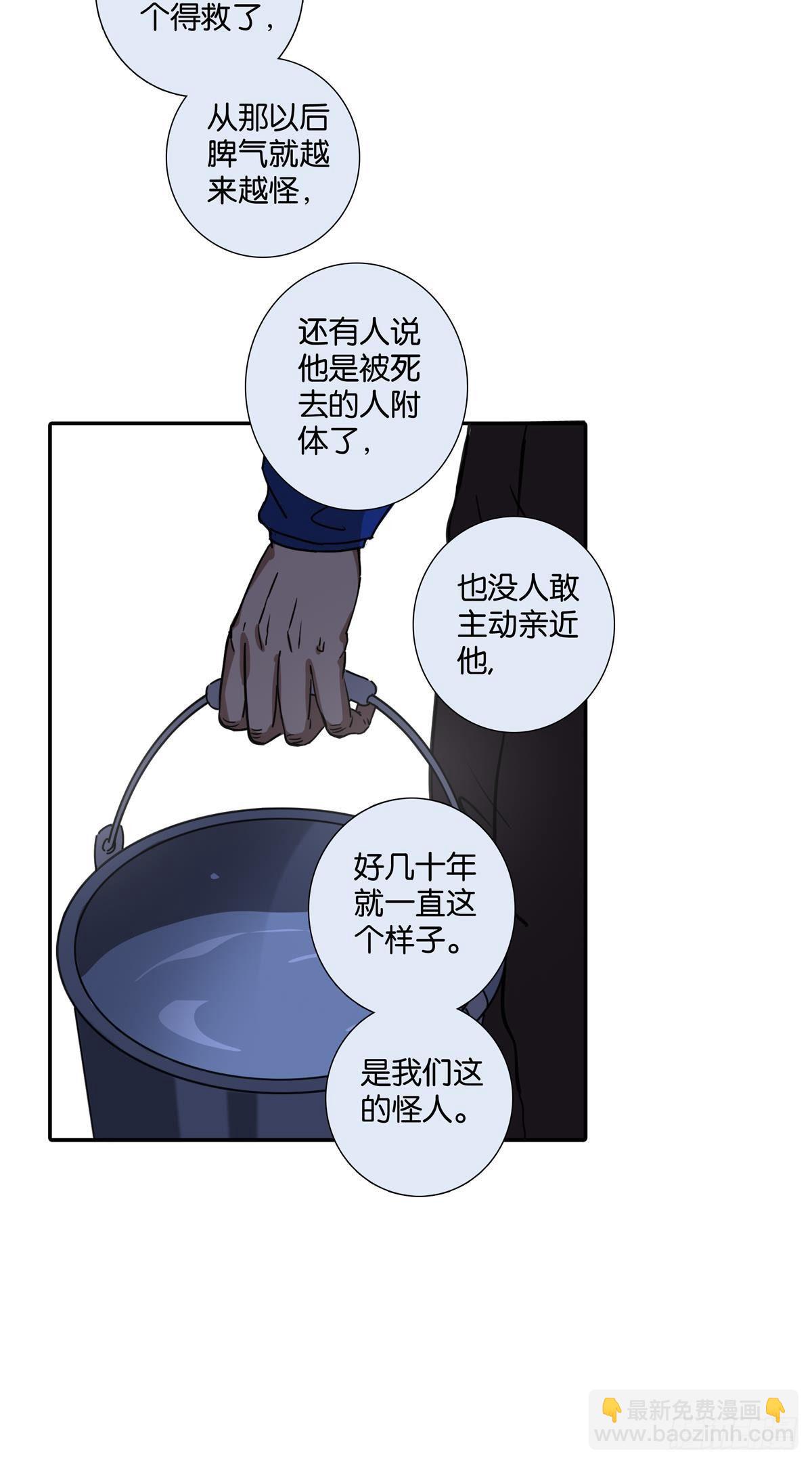 《爱我于荒野》第三十三章 第7页