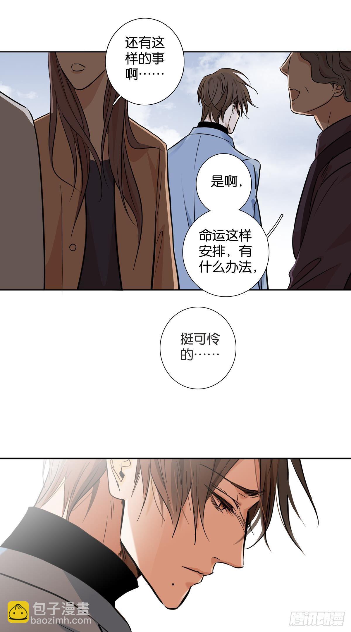 《爱我于荒野》第三十三章 第8页