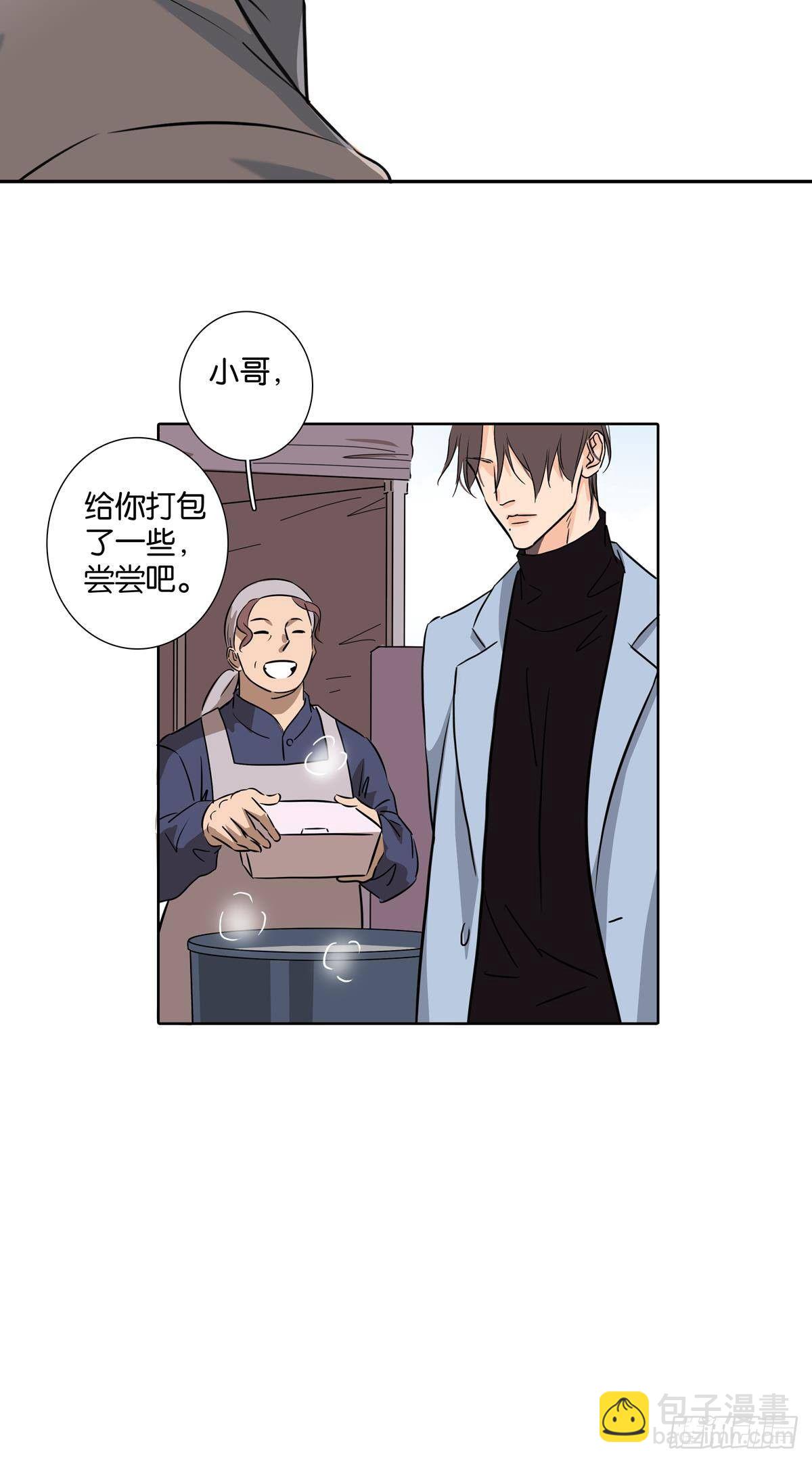 《爱我于荒野》第三十三章 第9页