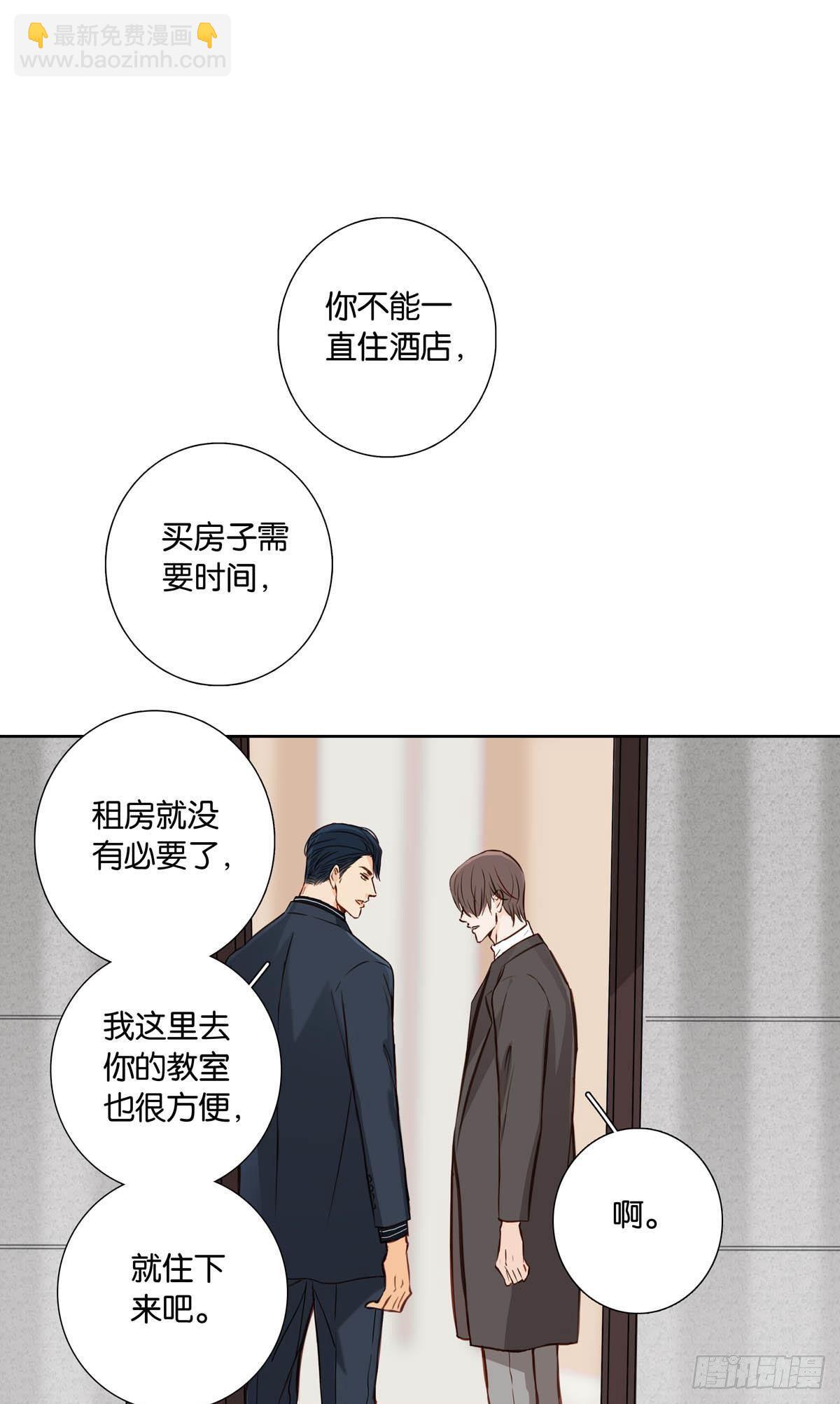 《爱我于荒野》番外《等量的幸福》 第10页
