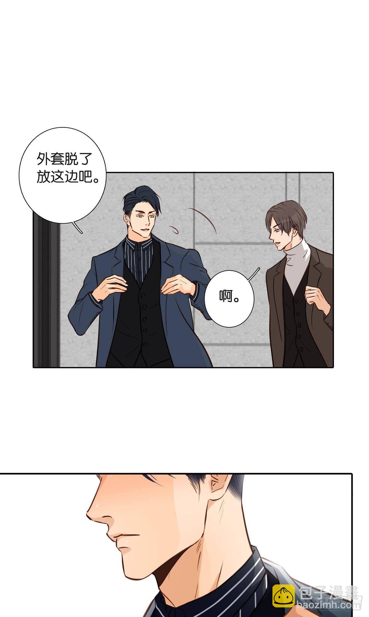 《爱我于荒野》番外《等量的幸福》 第12页