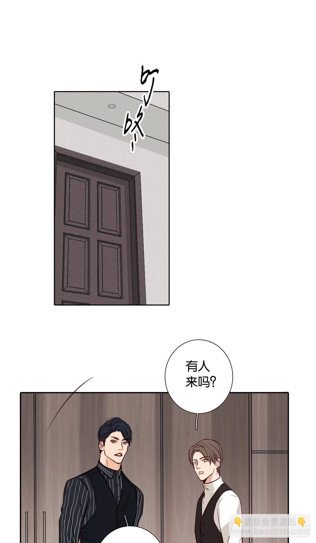 《爱我于荒野》番外《等量的幸福》 第20页