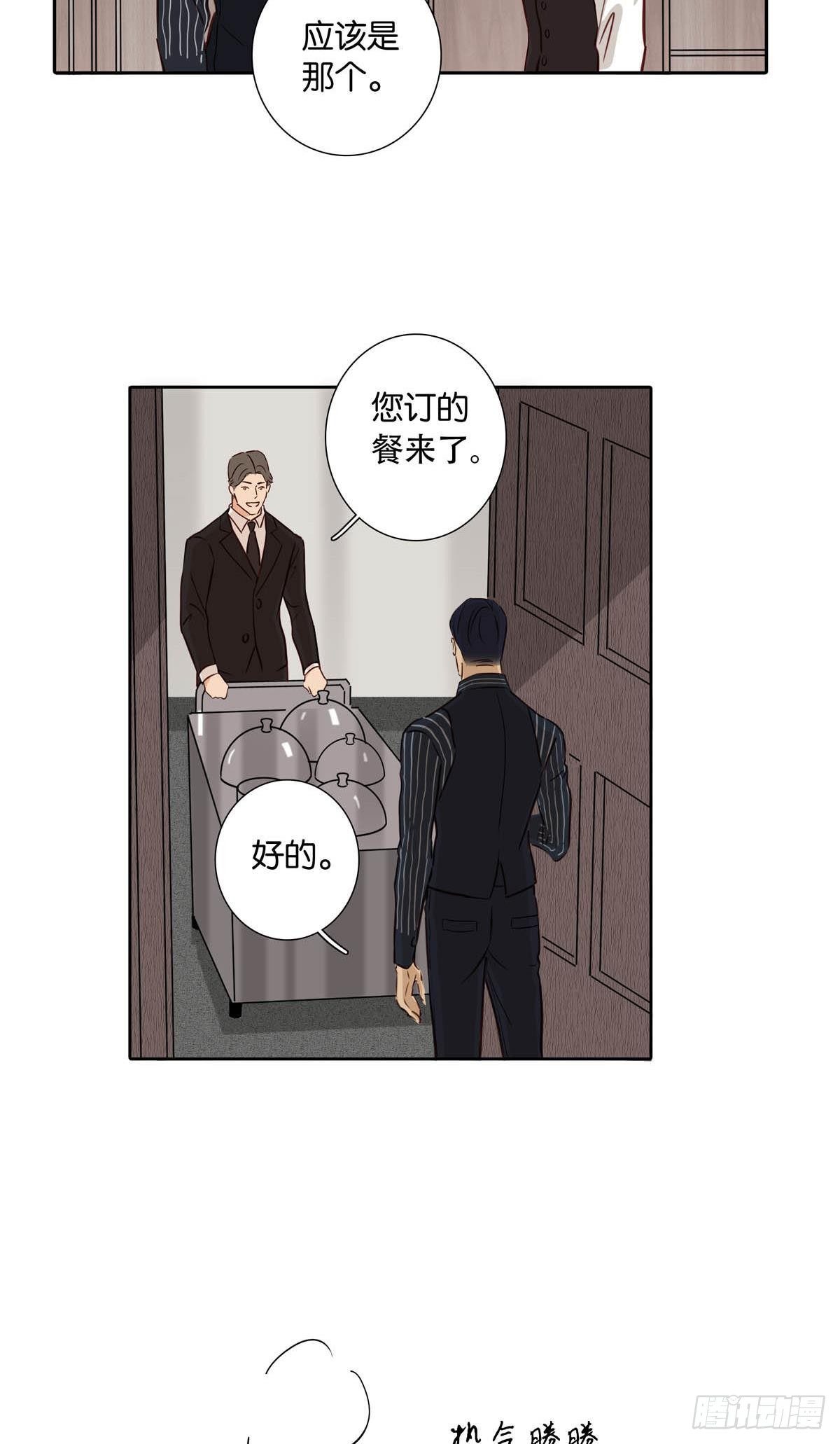 《爱我于荒野》番外《等量的幸福》 第21页