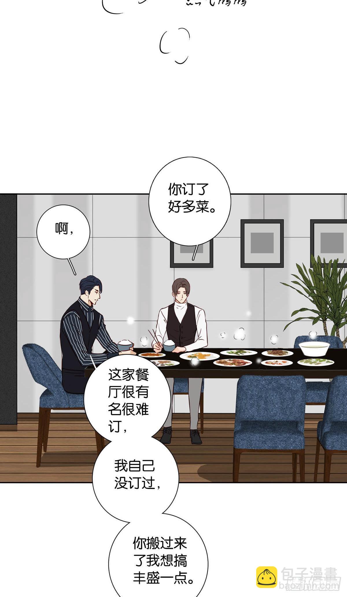 《爱我于荒野》番外《等量的幸福》 第22页
