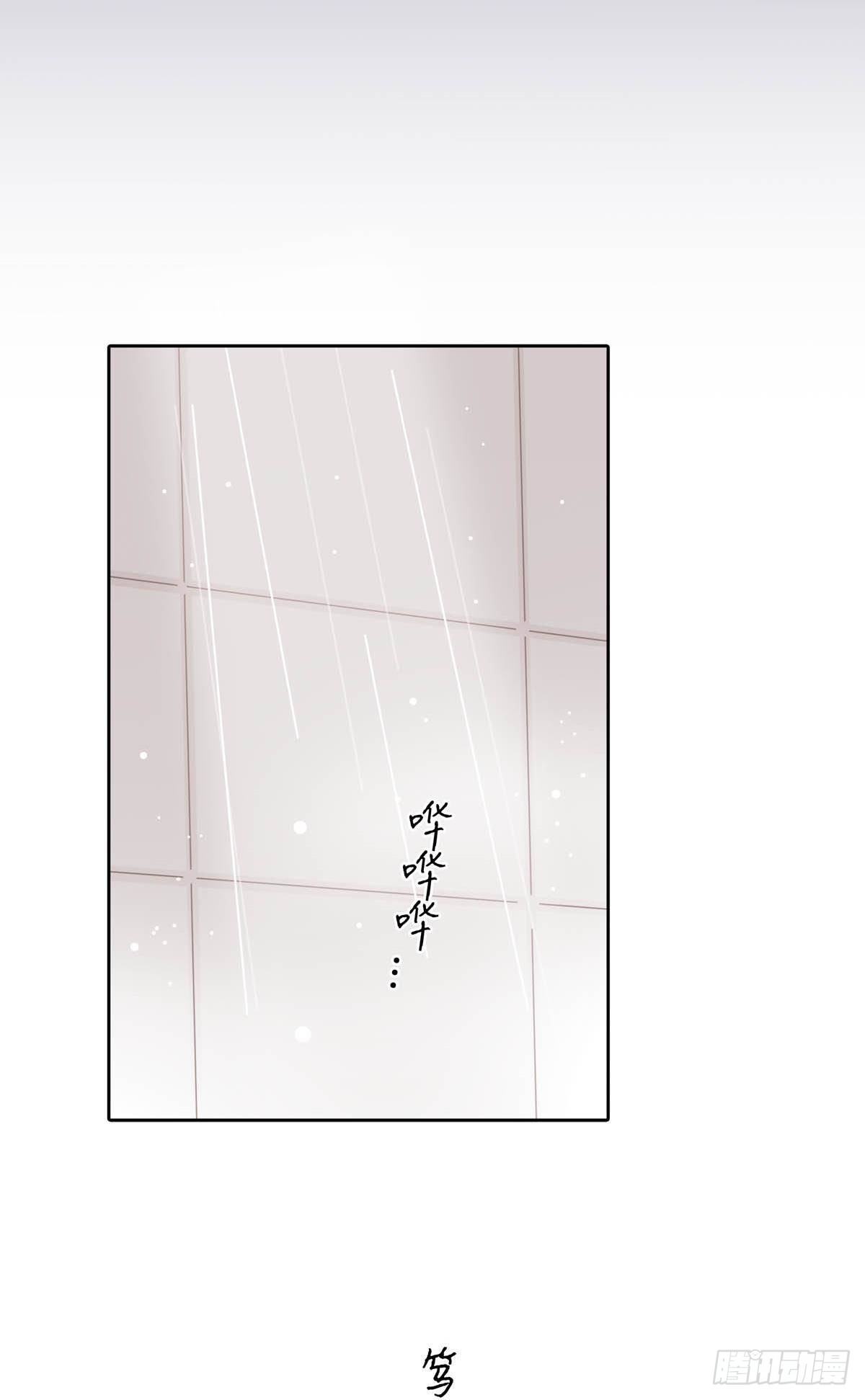 《爱我于荒野》番外《等量的幸福》 第35页