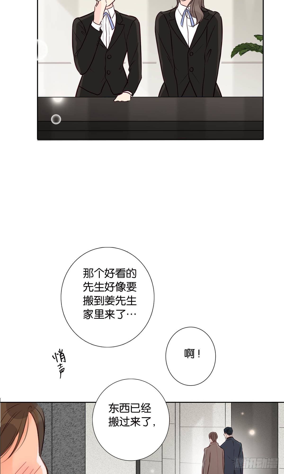 《爱我于荒野》番外《等量的幸福》 第6页