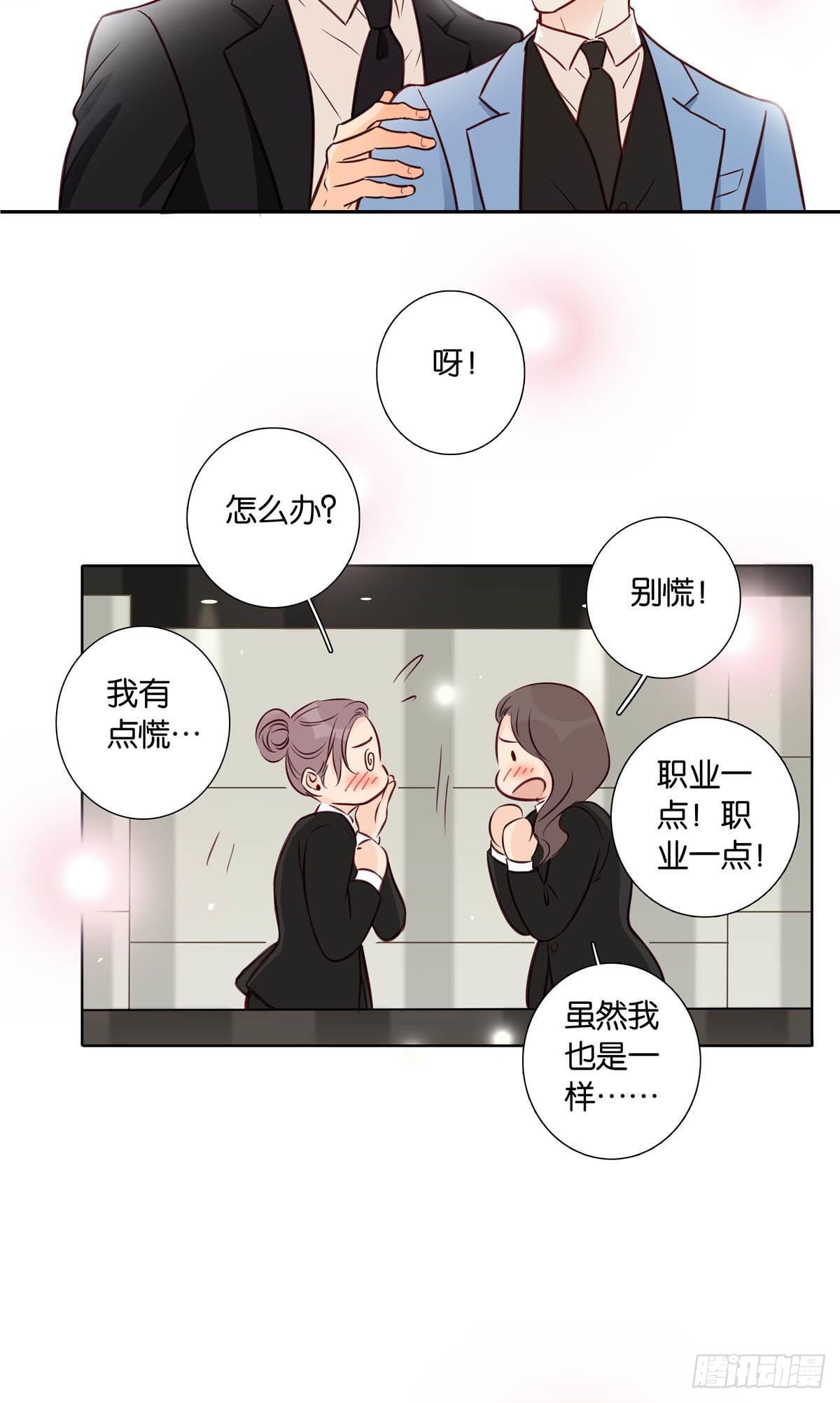 《爱我于荒野》番外《等量的幸福》 第8页