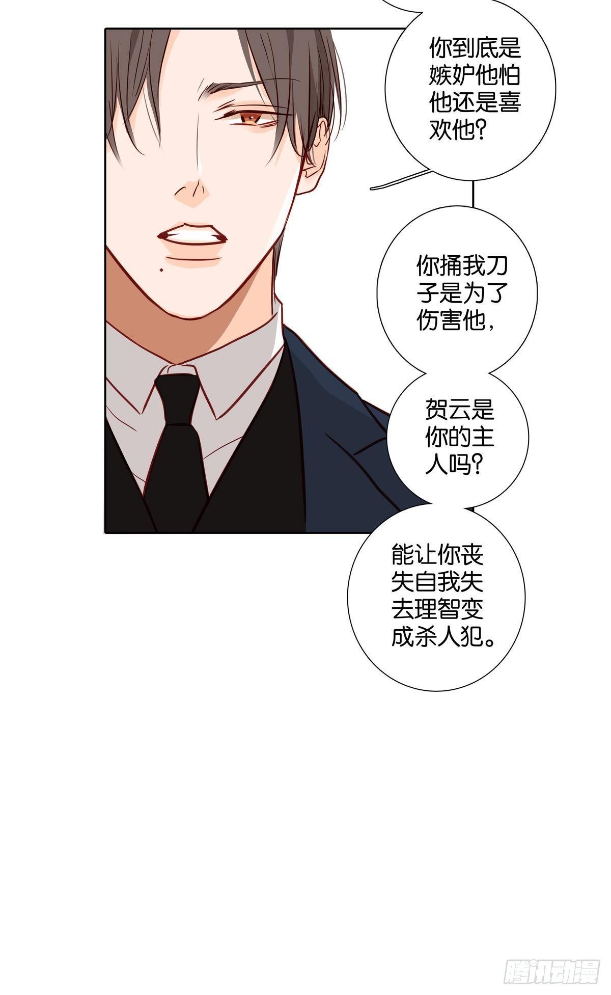《爱我于荒野》番外《其他》 第10页