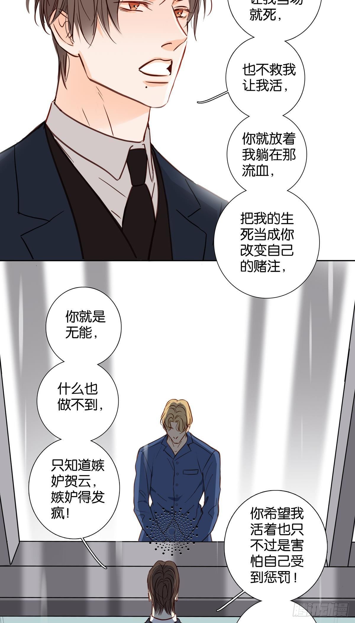 《爱我于荒野》番外《其他》 第12页