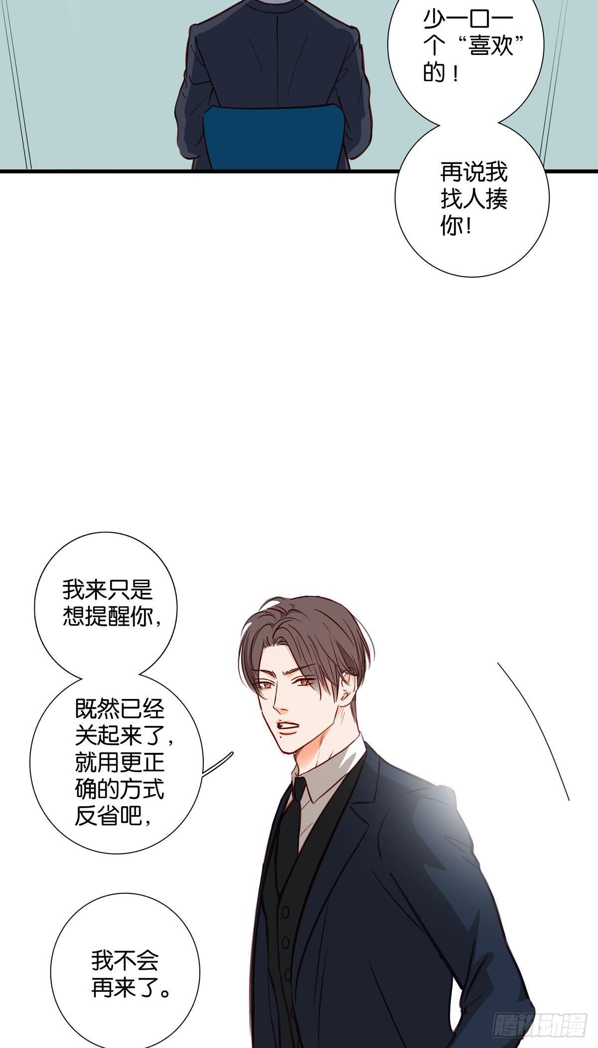 《爱我于荒野》番外《其他》 第13页