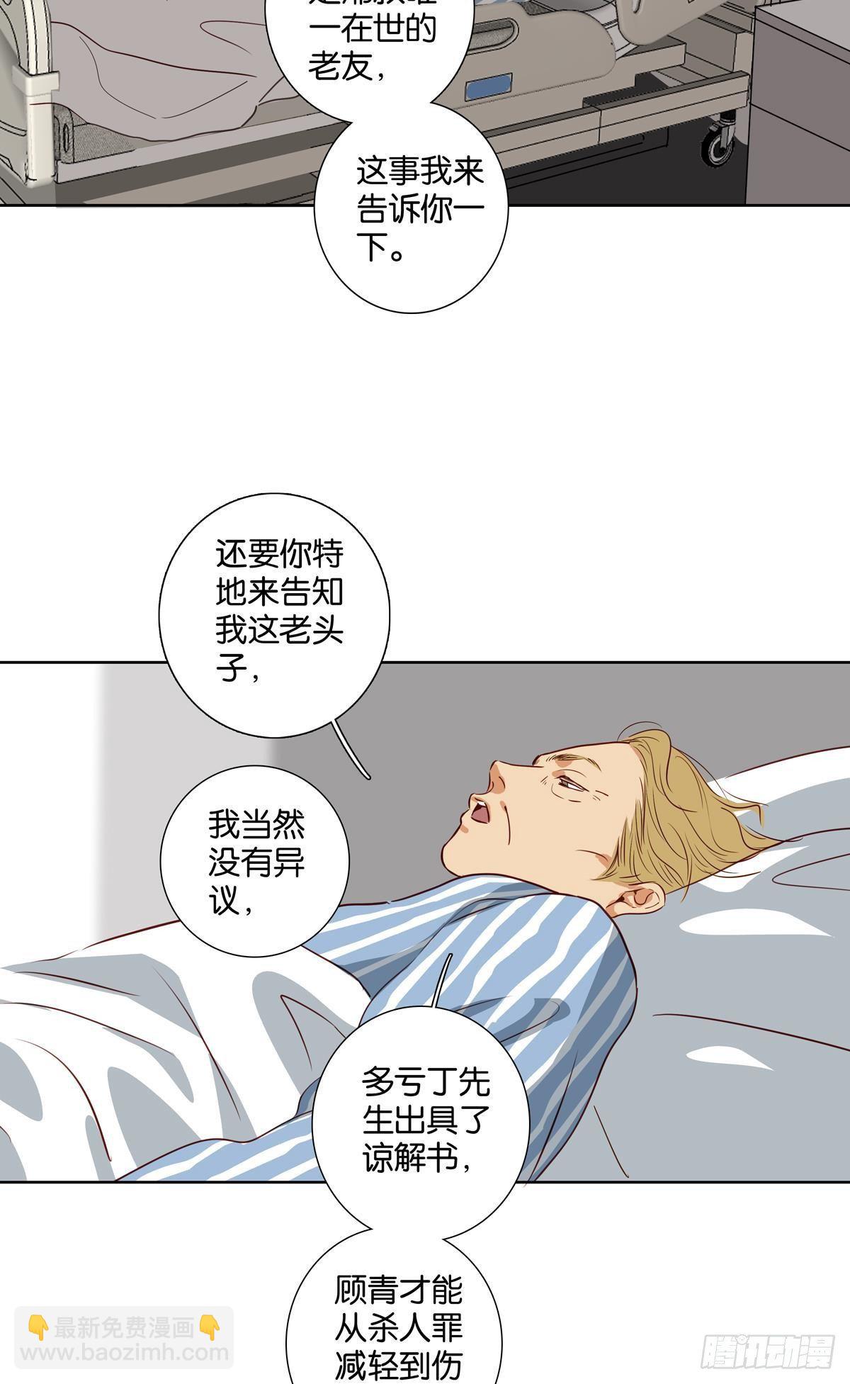 《爱我于荒野》番外《其他》 第2页