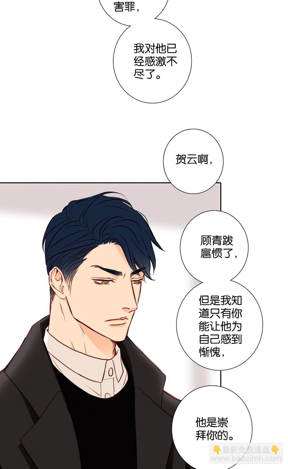《爱我于荒野》番外《其他》 第3页