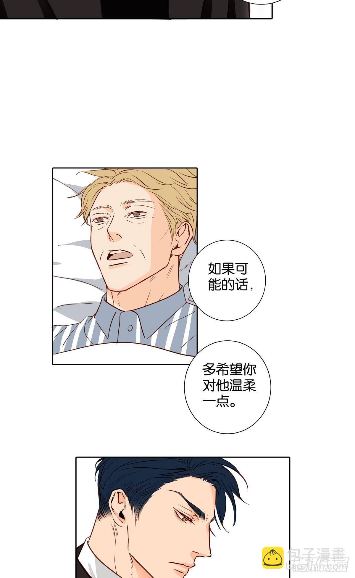 《爱我于荒野》番外《其他》 第4页