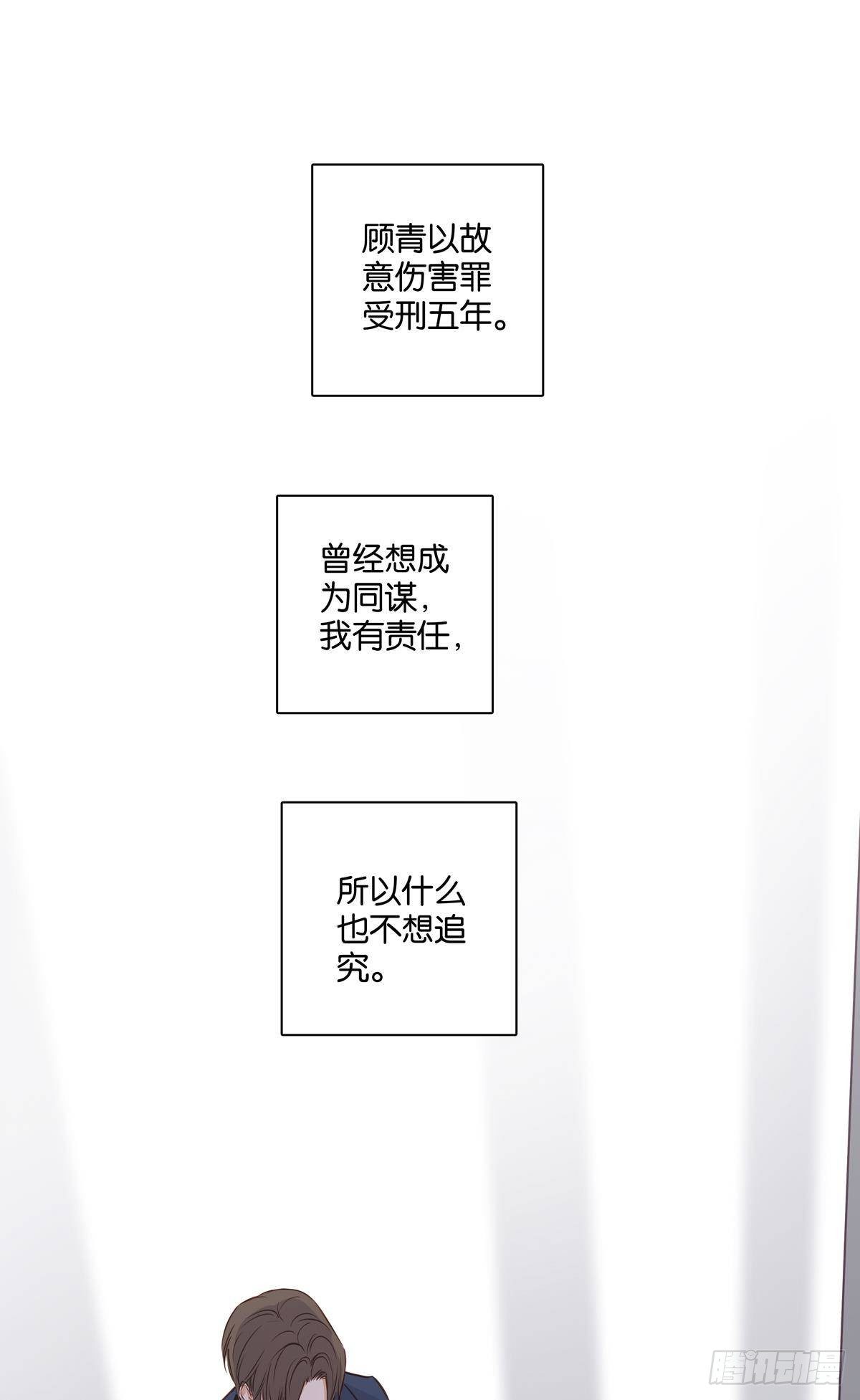 《爱我于荒野》番外《其他》 第6页