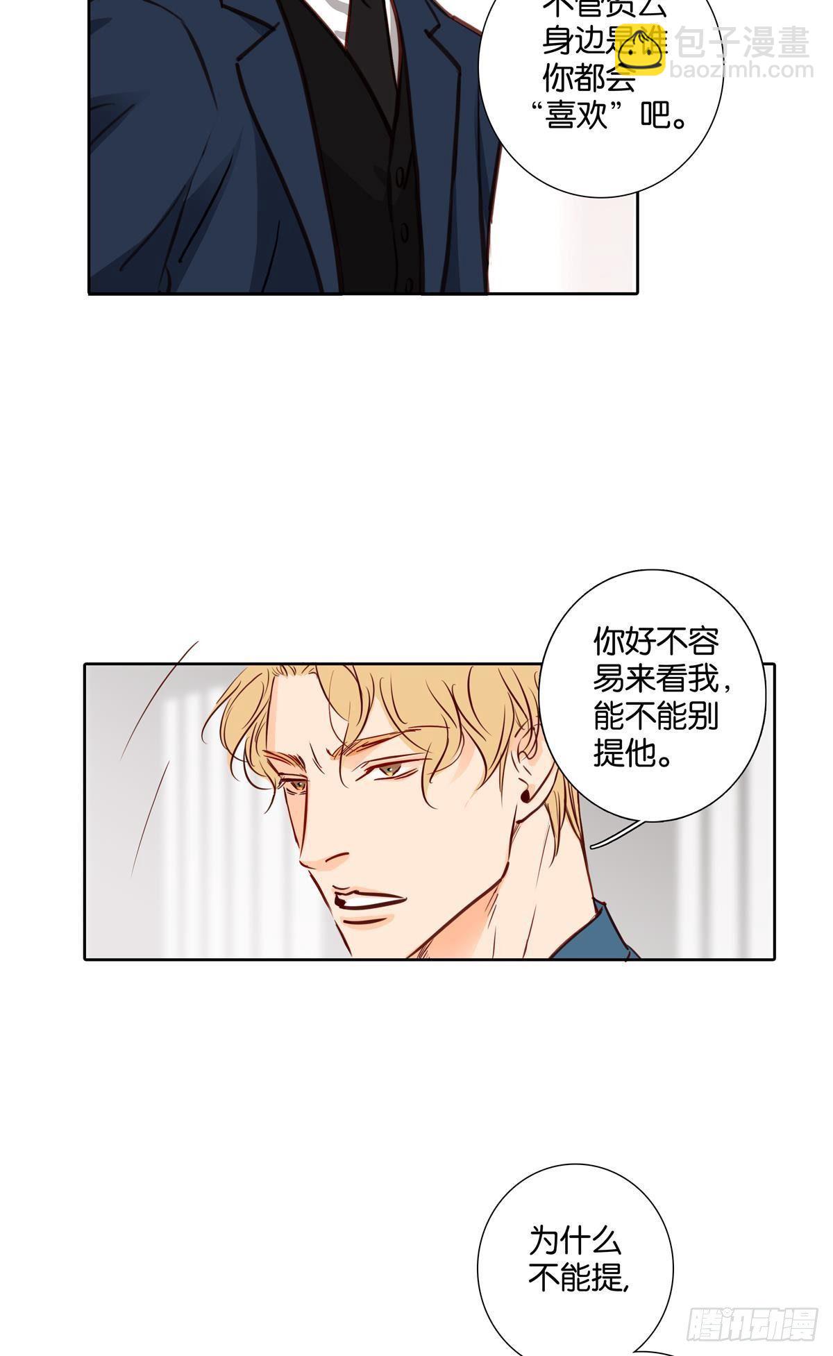 《爱我于荒野》番外《其他》 第9页