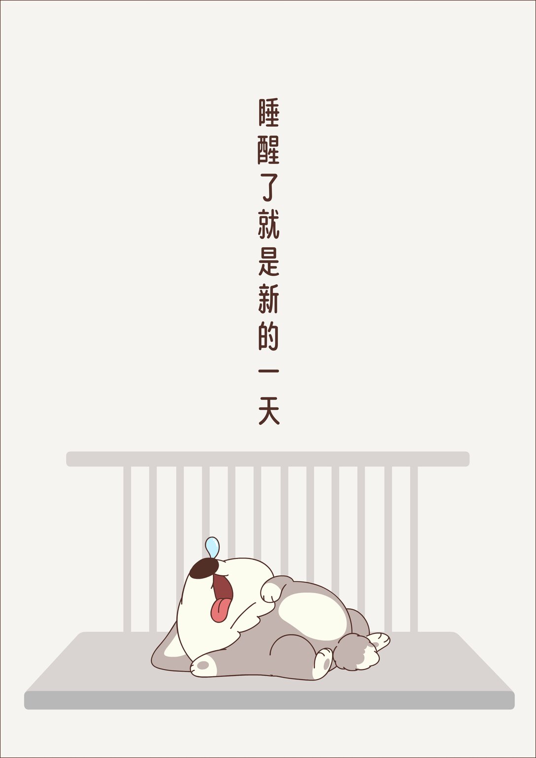 《小熊猫与哈士奇》新的主人 只想被投喂 第3页
