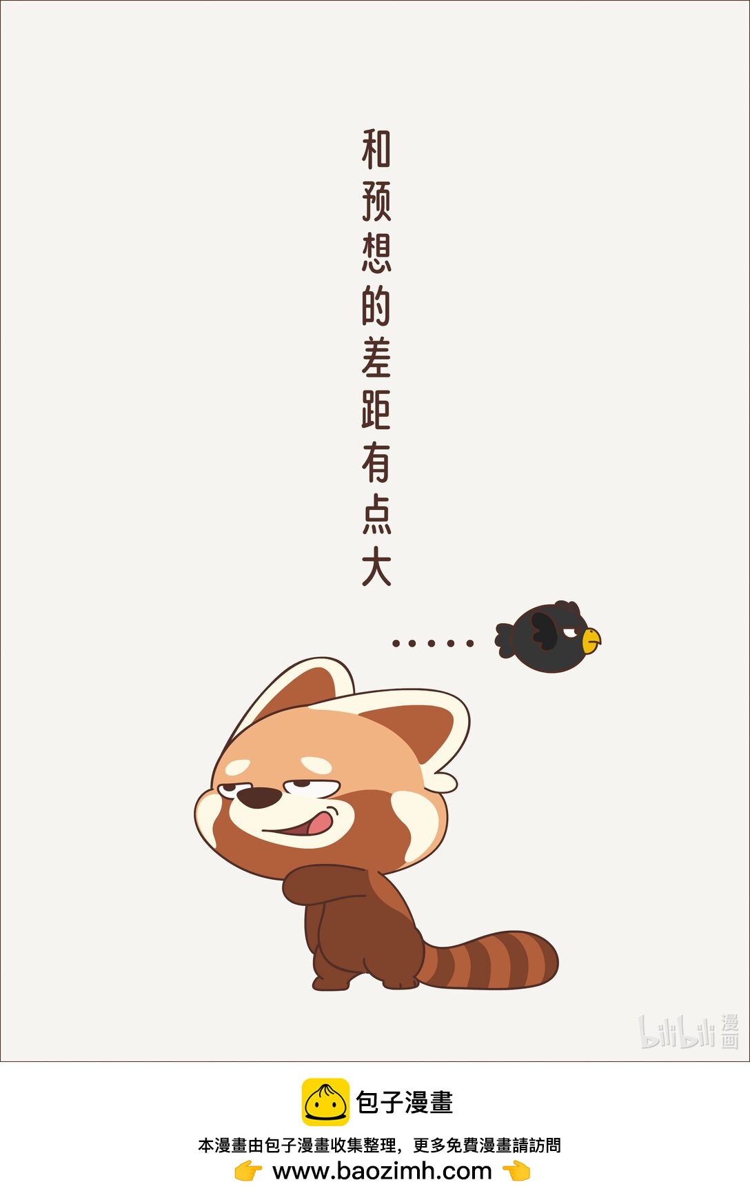《小熊猫与哈士奇》第七章 争夺第一步 第6页